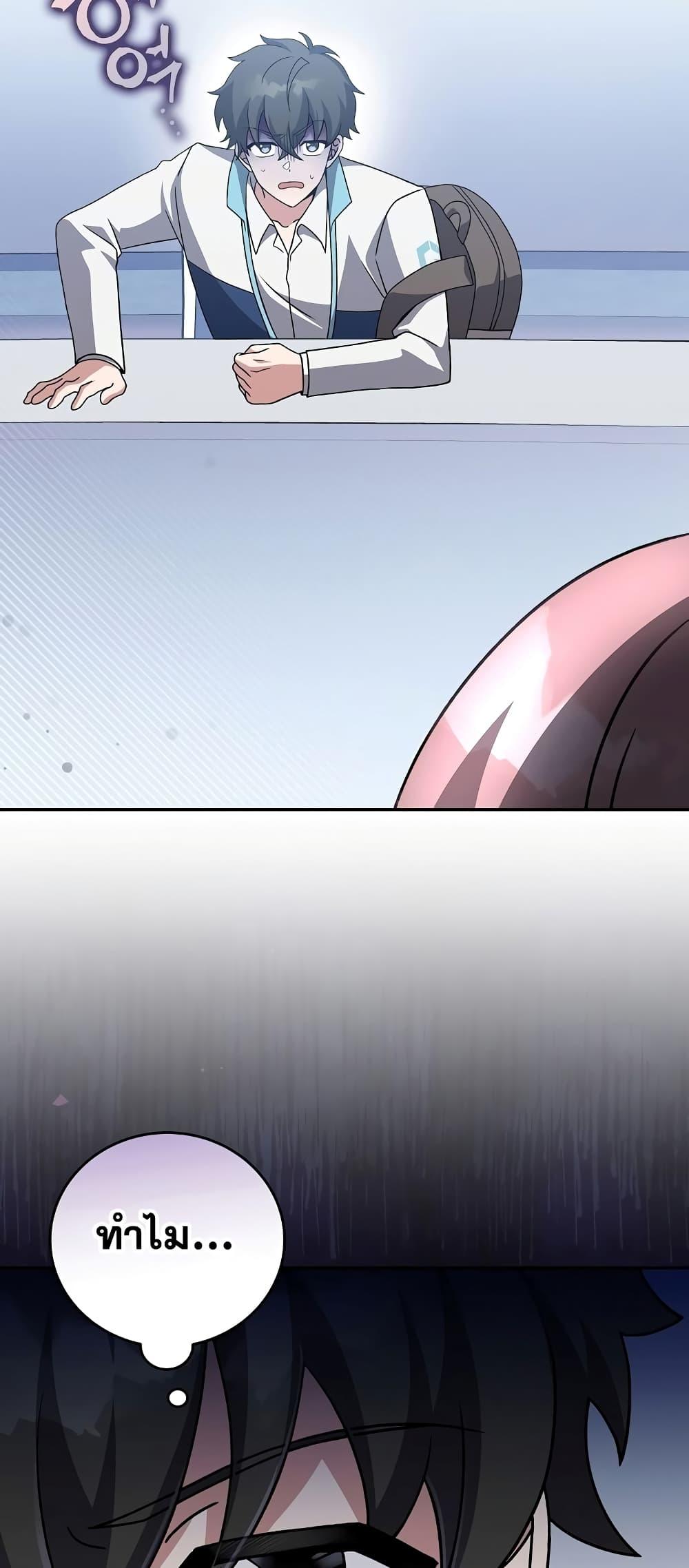 The Novel’s Extra (Remake) ตอนที่ 50 page 64