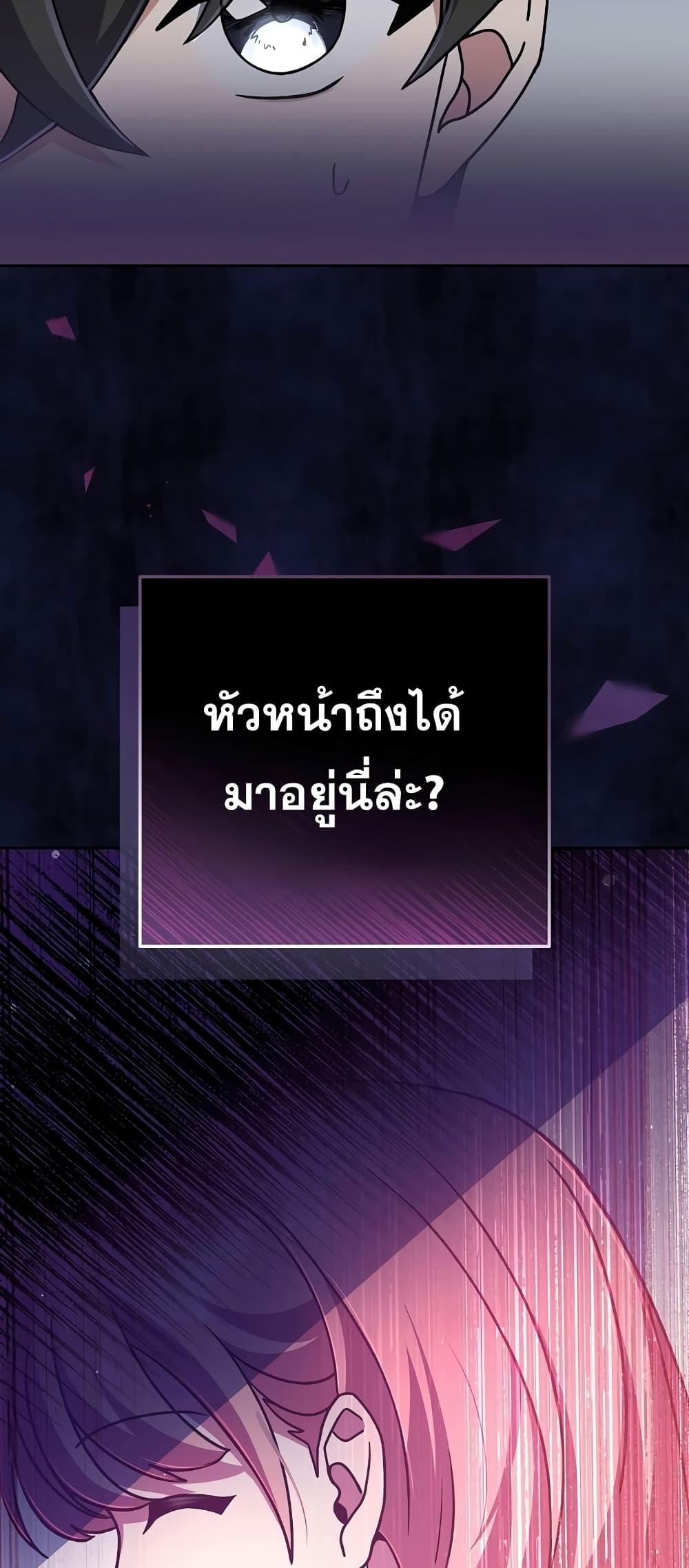 The Novel’s Extra (Remake) ตอนที่ 50 page 65