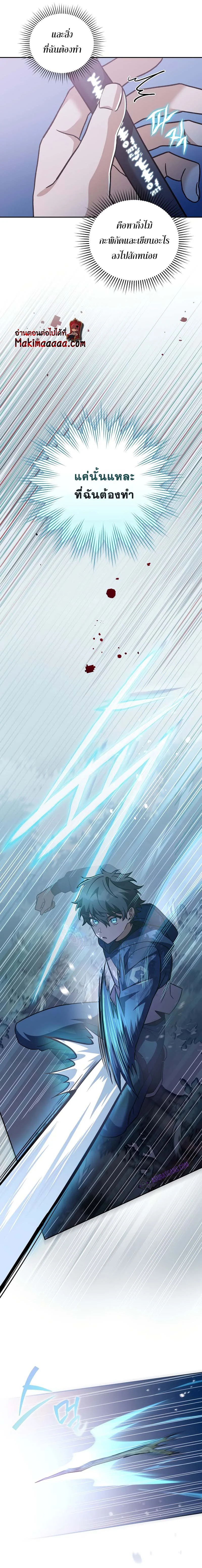 The Novel’s Extra (Remake) ตอนที่ 52 page 7