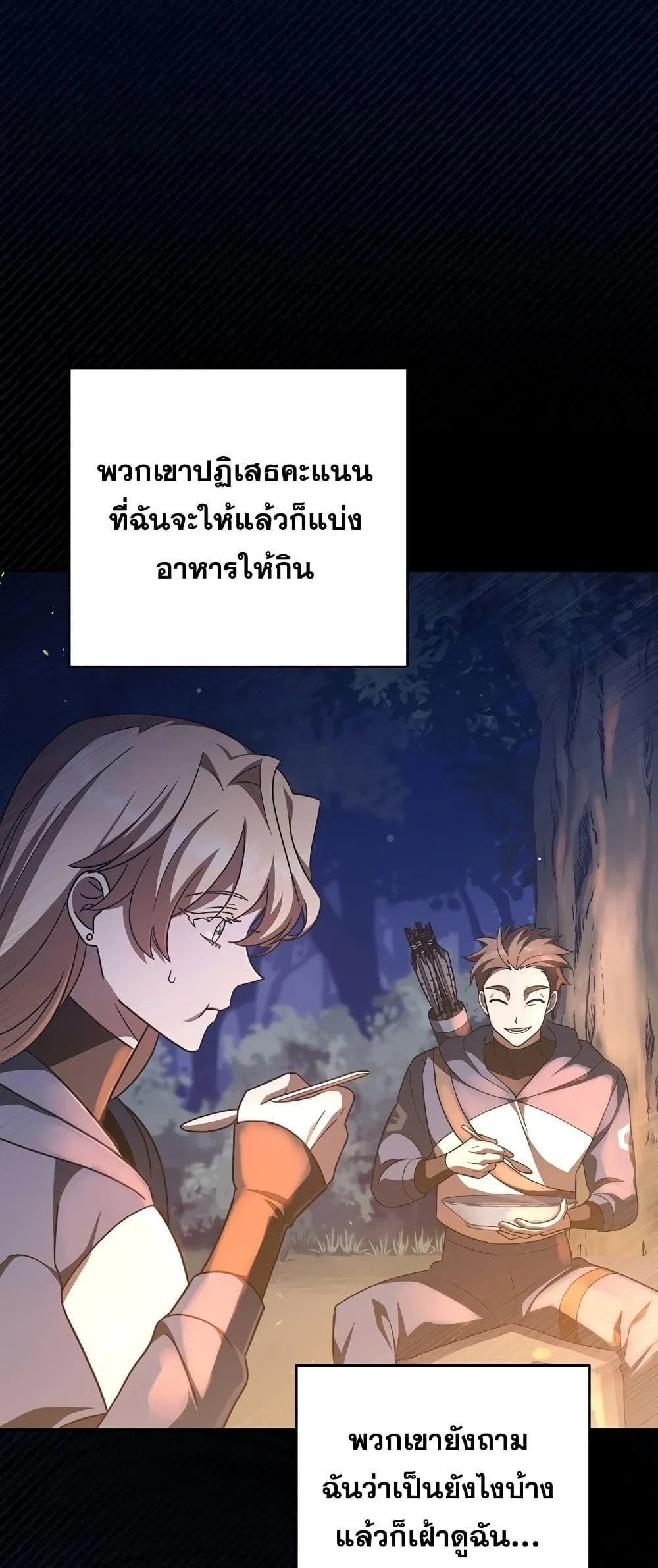The Novel’s Extra (Remake) ตอนที่ 53 page 5