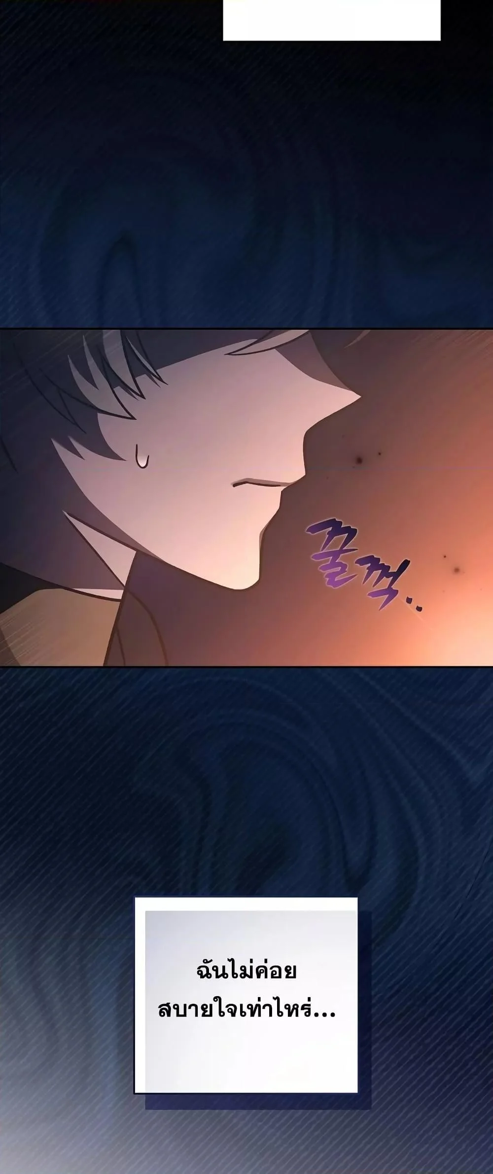 The Novel’s Extra (Remake) ตอนที่ 53 page 6