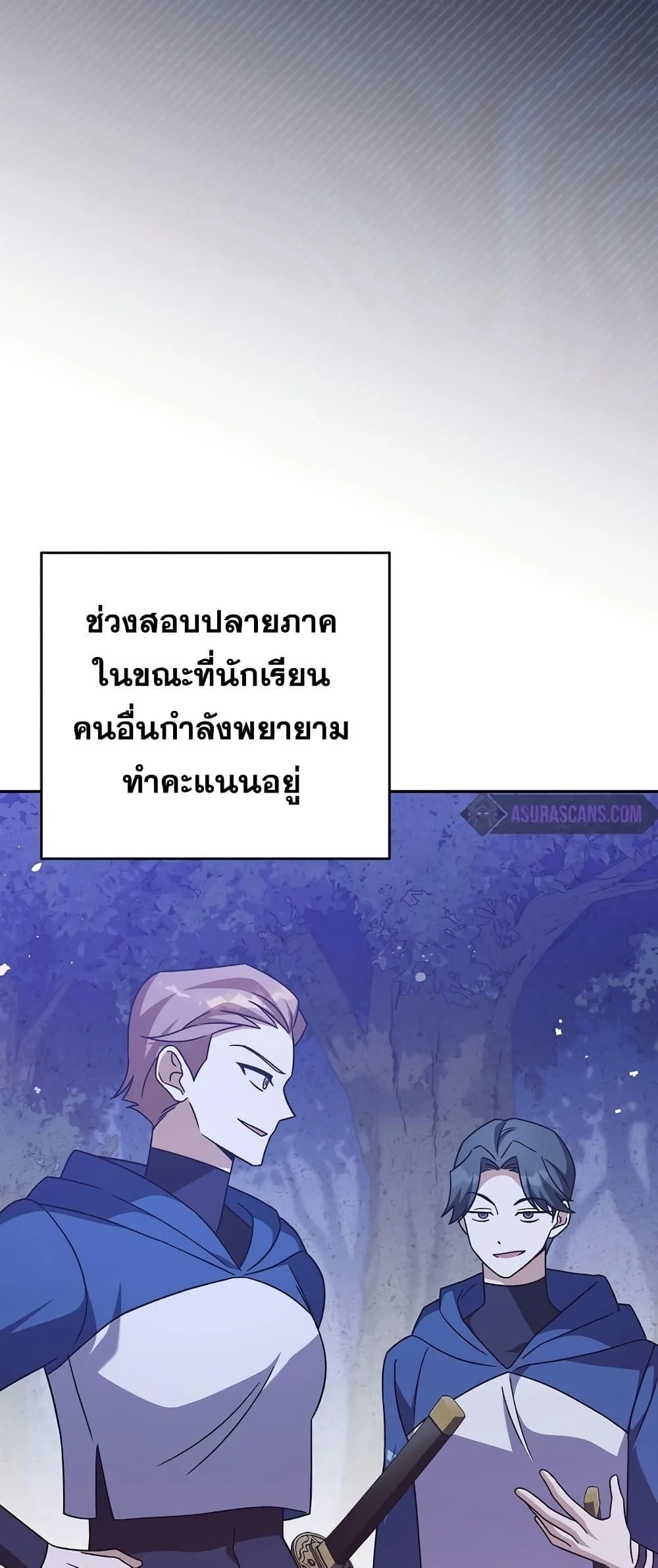 The Novel’s Extra (Remake) ตอนที่ 53 page 7