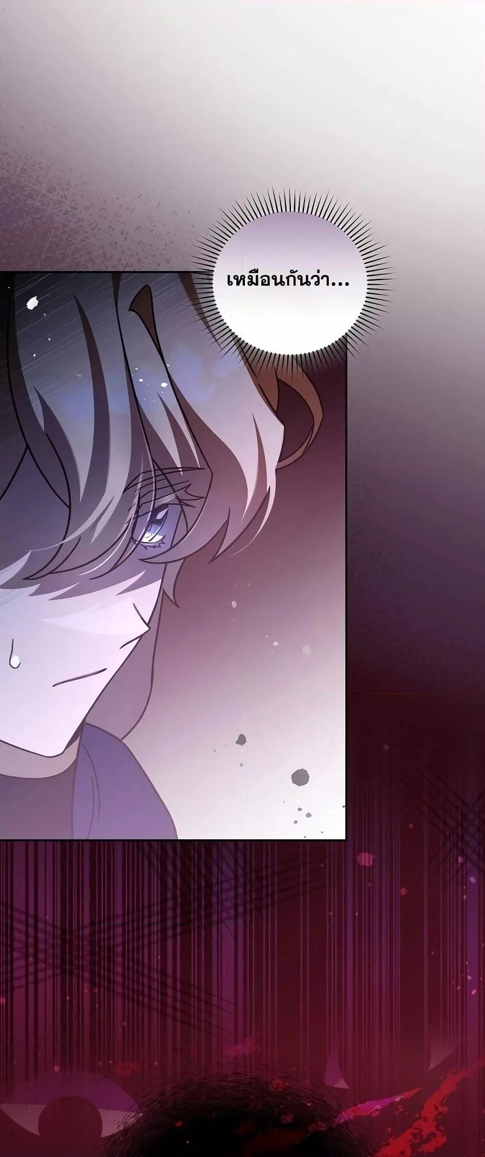 The Novel’s Extra (Remake) ตอนที่ 53 page 9