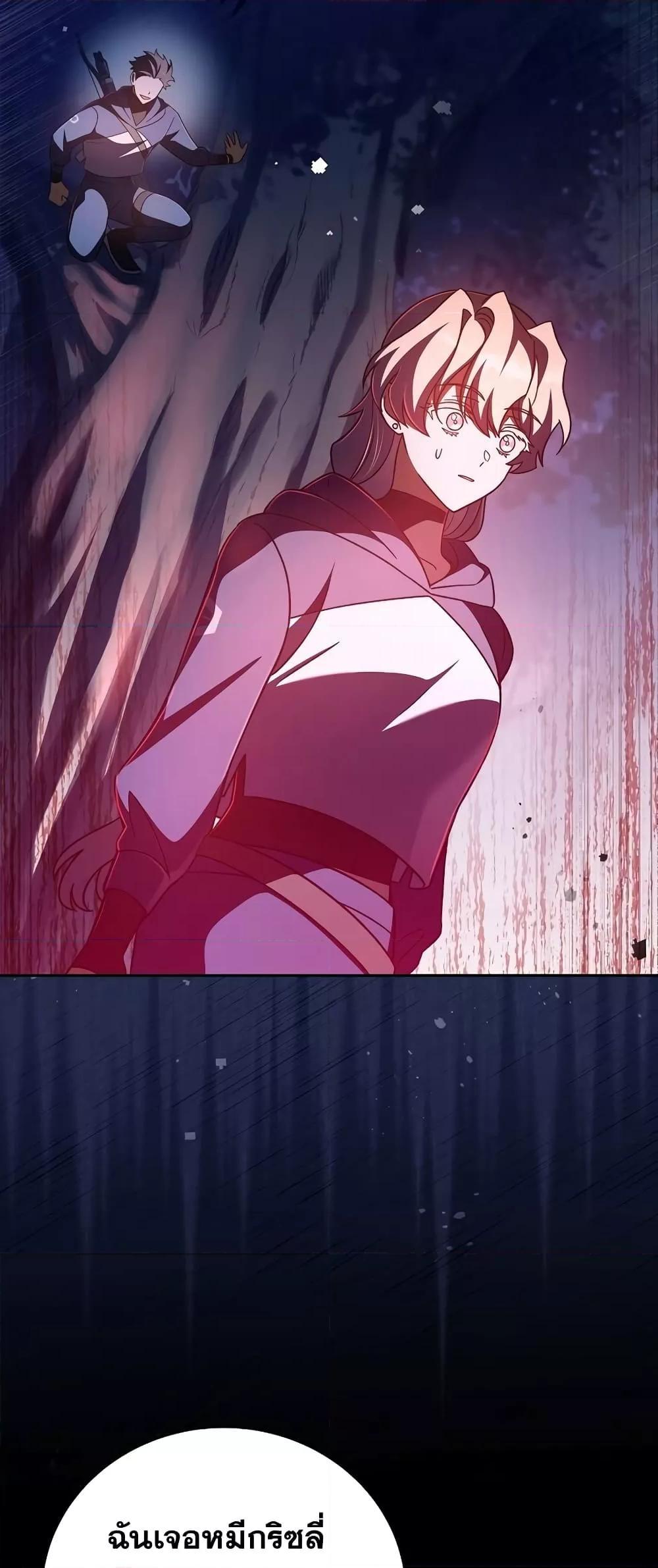 The Novel’s Extra (Remake) ตอนที่ 53 page 12