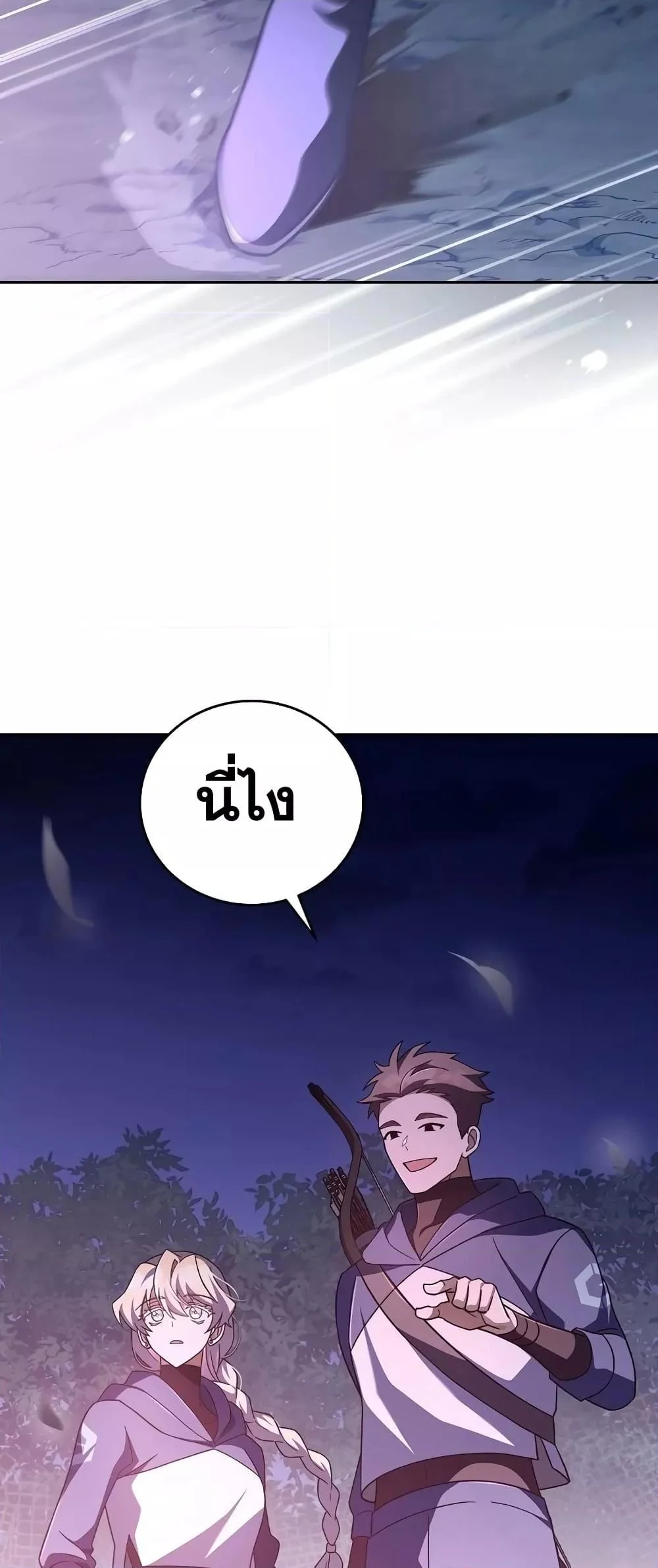 The Novel’s Extra (Remake) ตอนที่ 53 page 18