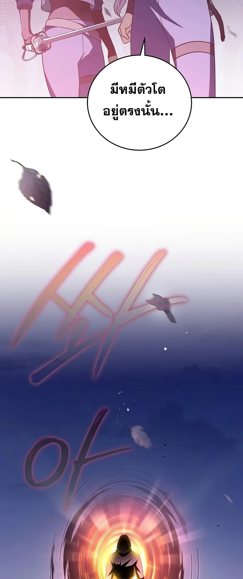 The Novel’s Extra (Remake) ตอนที่ 53 page 19