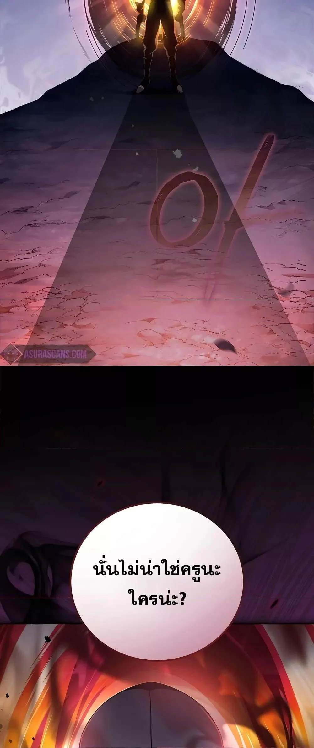 The Novel’s Extra (Remake) ตอนที่ 53 page 20