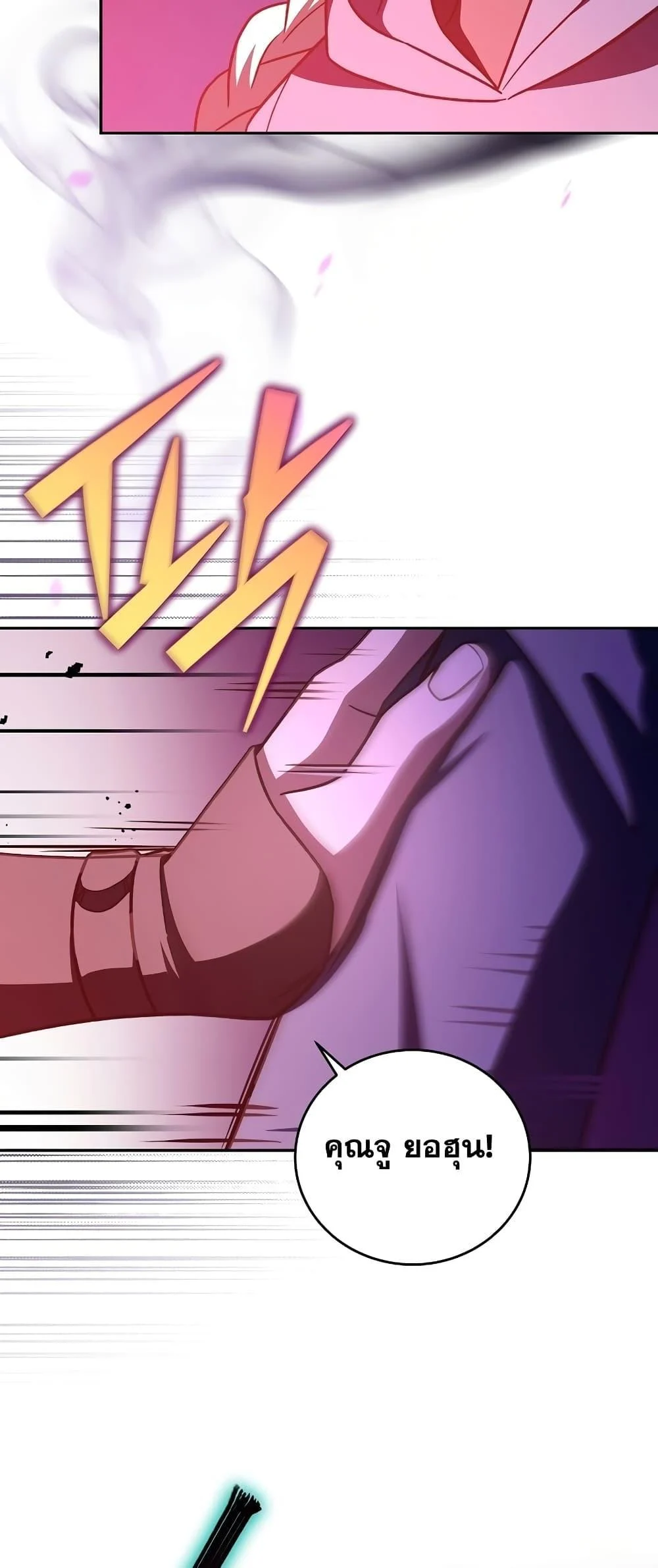 The Novel’s Extra (Remake) ตอนที่ 53 page 22