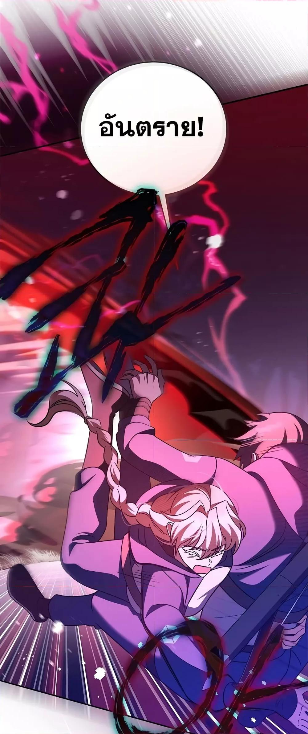 The Novel’s Extra (Remake) ตอนที่ 53 page 24