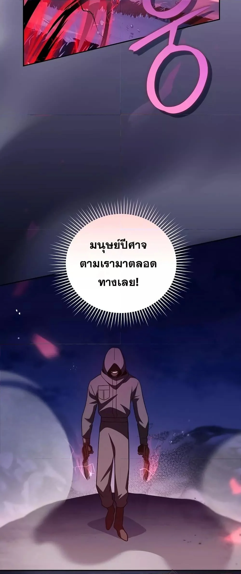 The Novel’s Extra (Remake) ตอนที่ 53 page 26