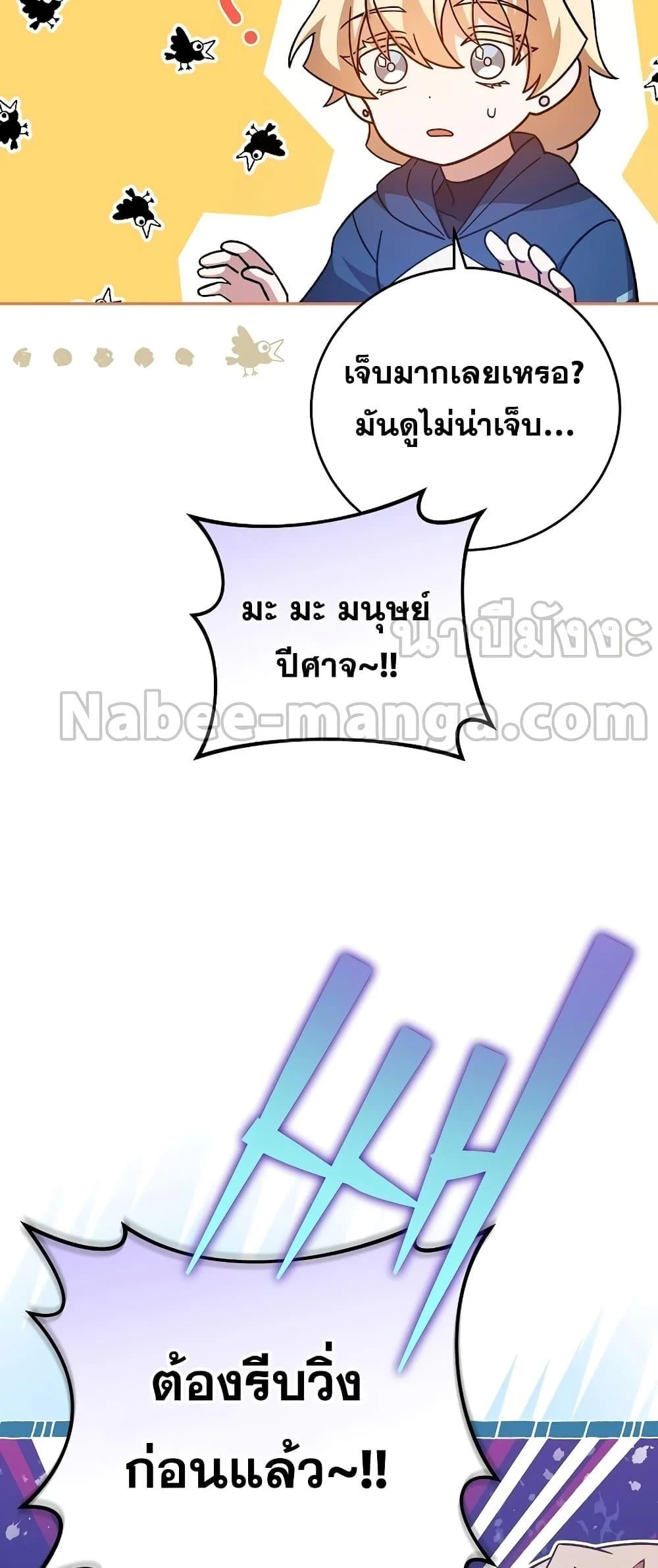 The Novel’s Extra (Remake) ตอนที่ 53 page 30