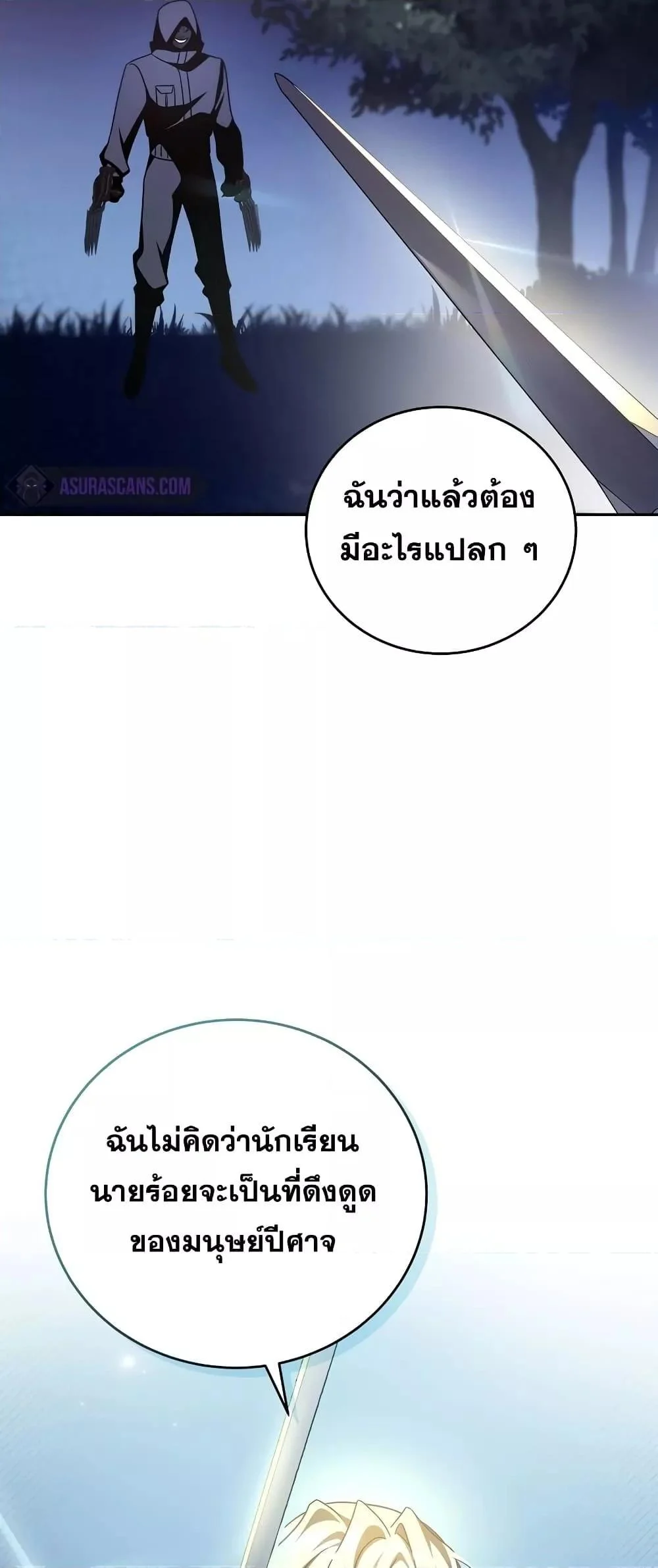 The Novel’s Extra (Remake) ตอนที่ 53 page 33