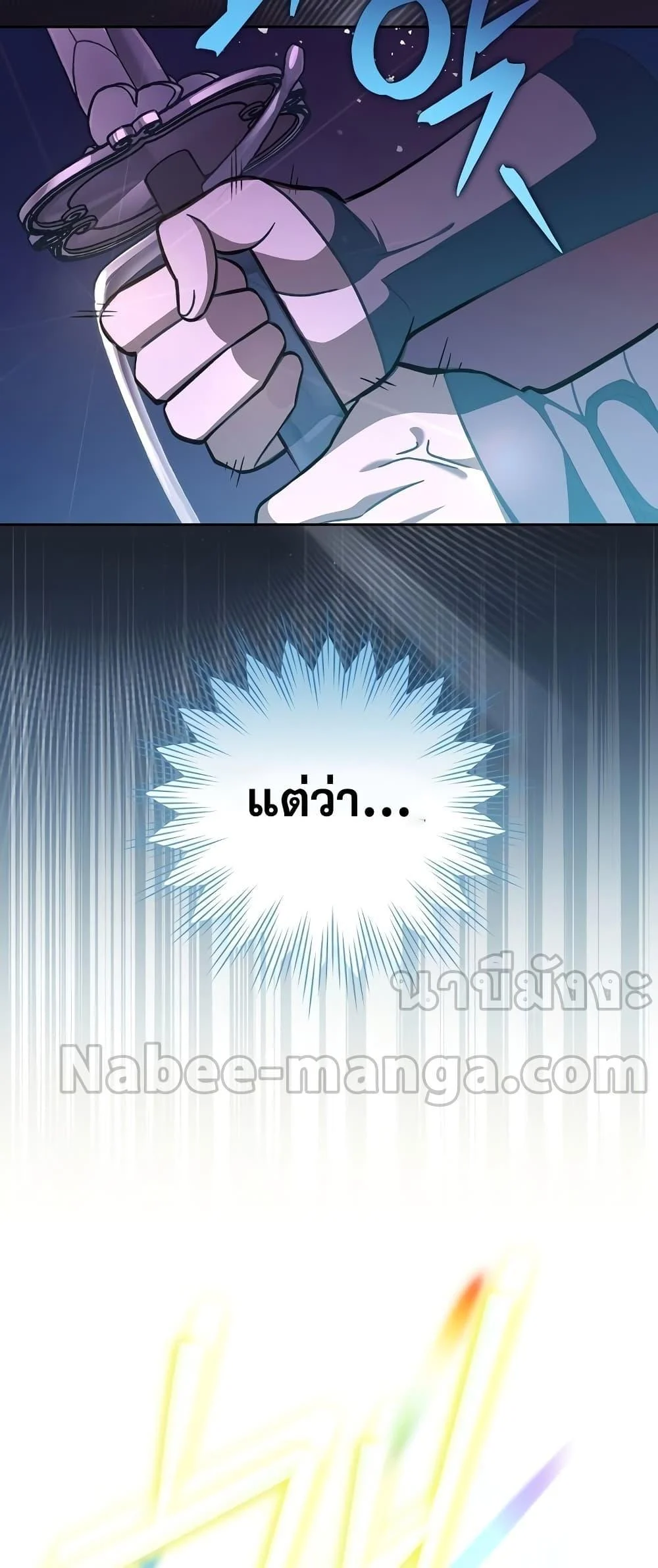 The Novel’s Extra (Remake) ตอนที่ 53 page 41