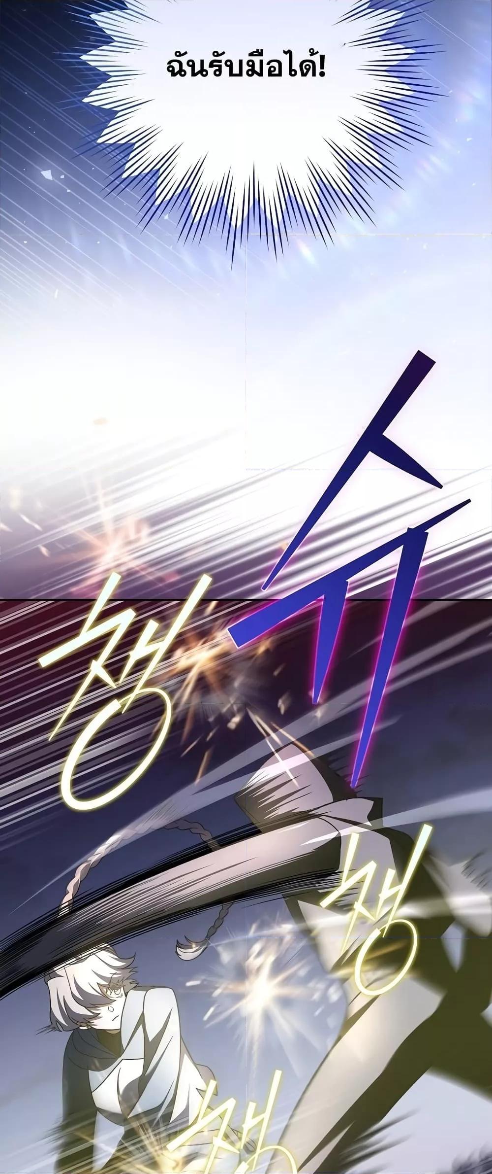 The Novel’s Extra (Remake) ตอนที่ 53 page 43