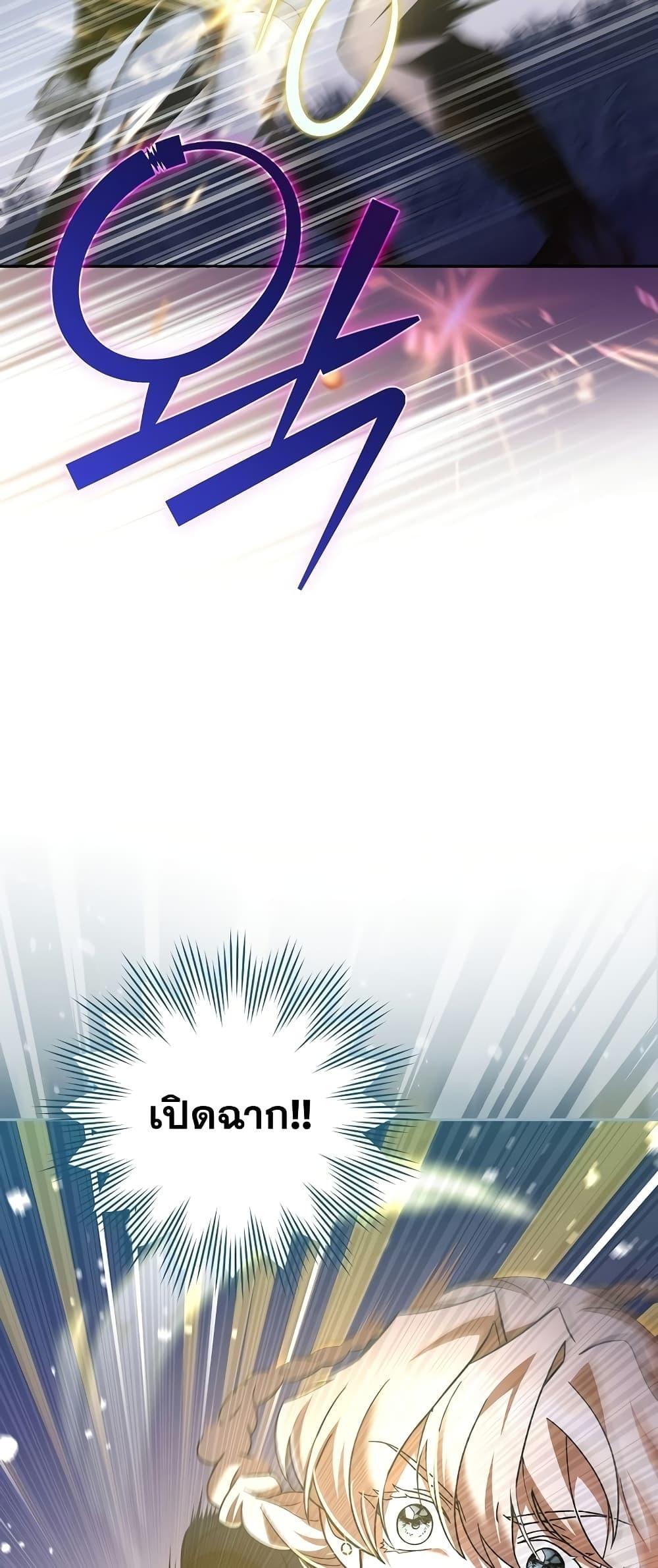 The Novel’s Extra (Remake) ตอนที่ 53 page 44