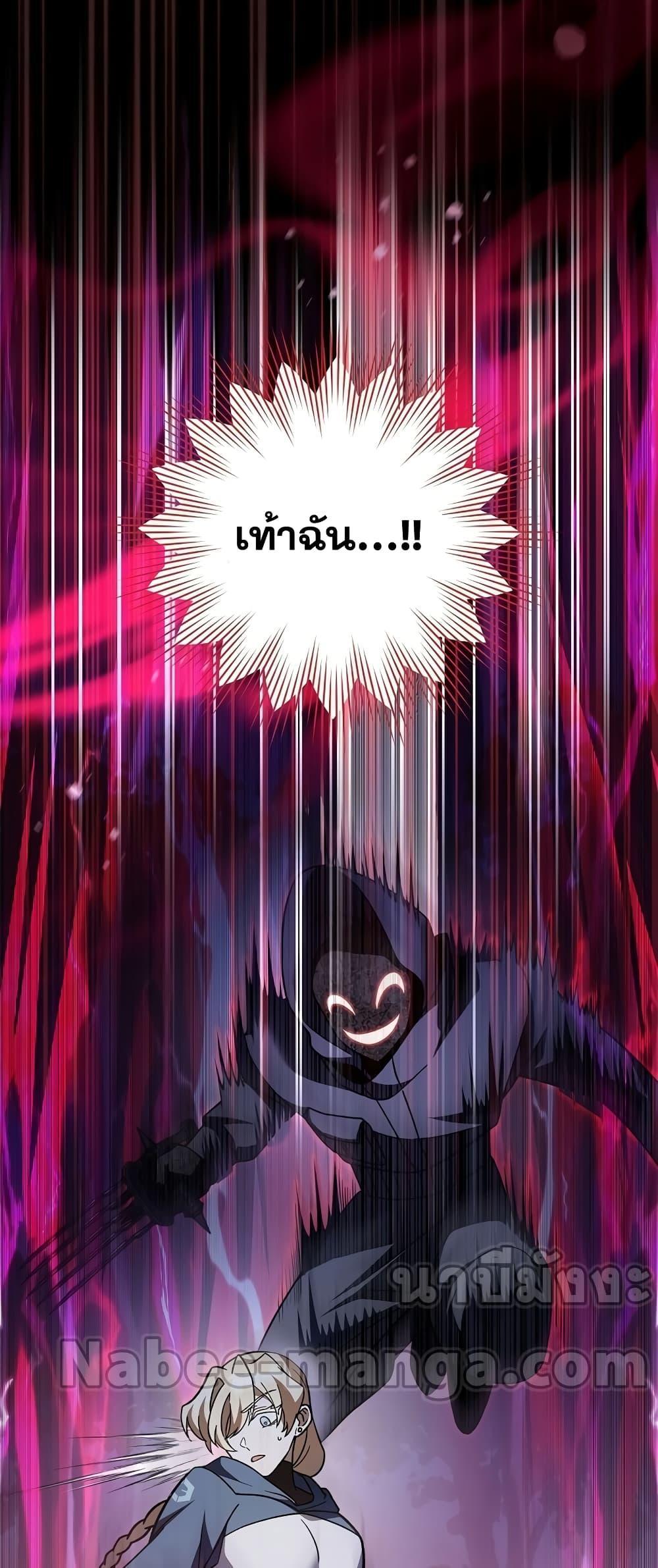 The Novel’s Extra (Remake) ตอนที่ 53 page 48