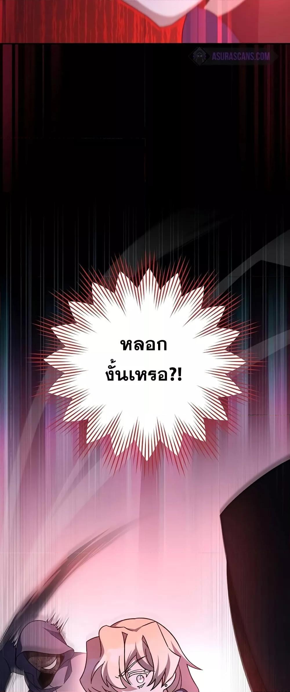 The Novel’s Extra (Remake) ตอนที่ 53 page 50