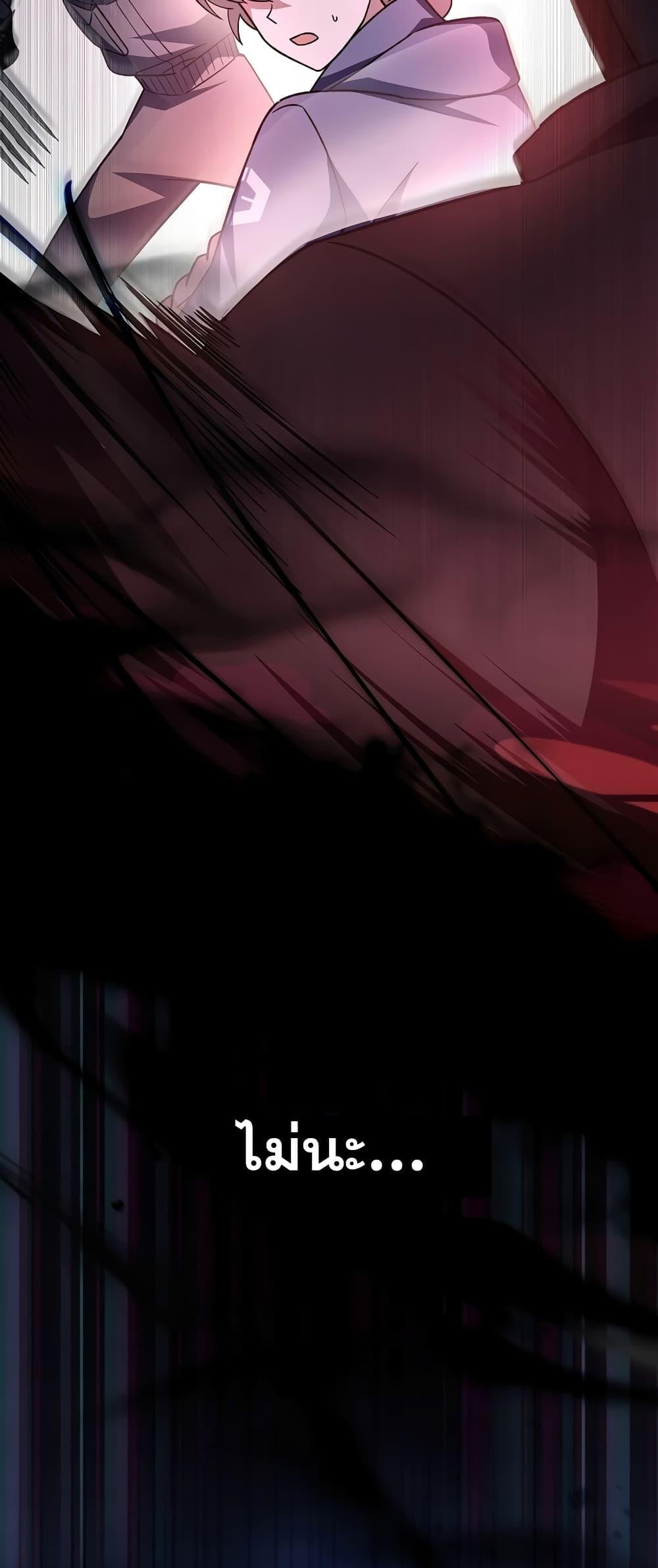 The Novel’s Extra (Remake) ตอนที่ 53 page 51