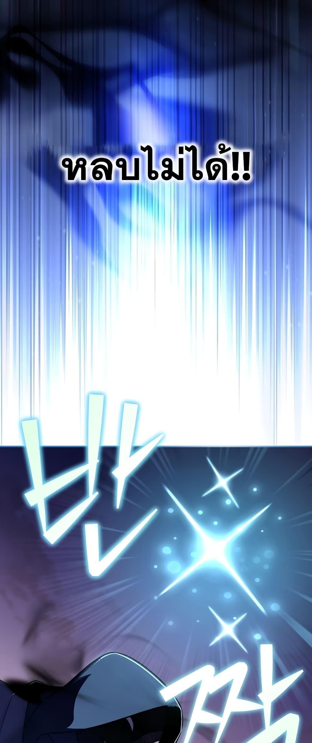 The Novel’s Extra (Remake) ตอนที่ 53 page 52