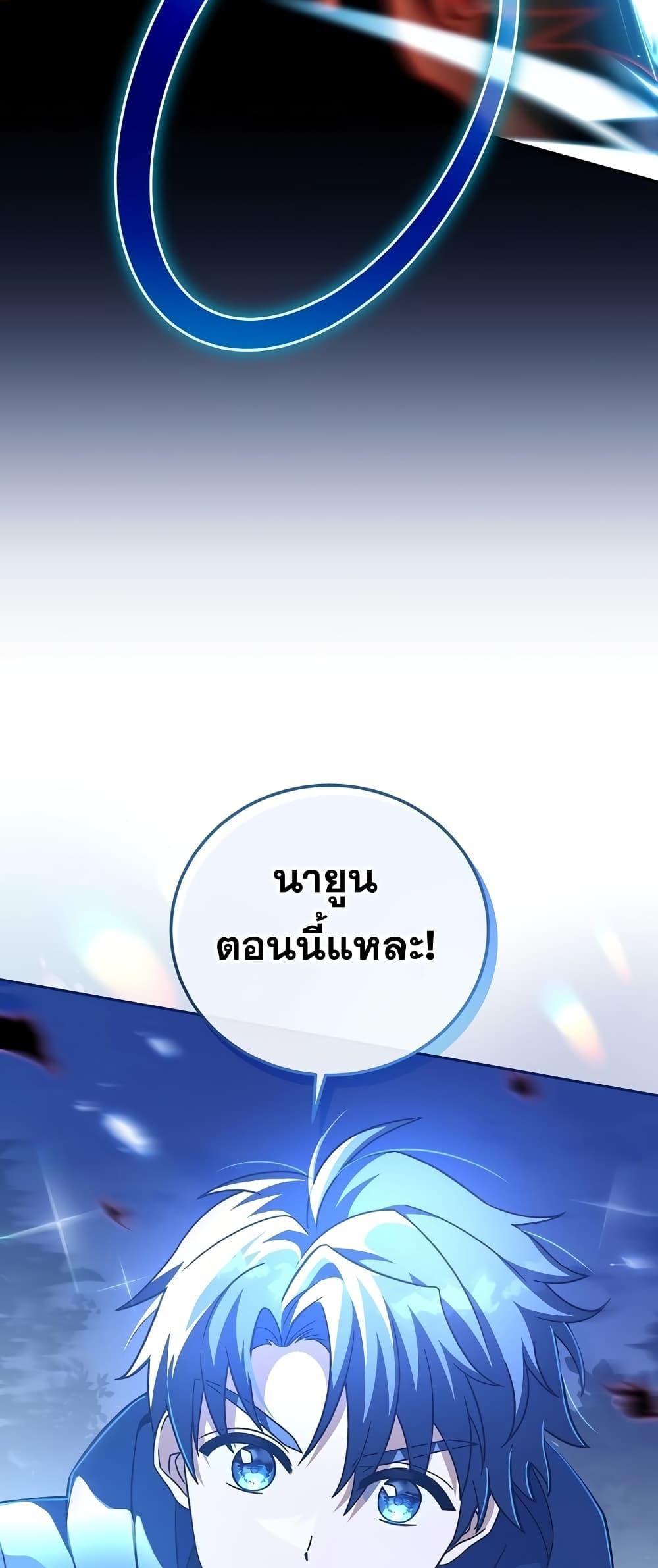 The Novel’s Extra (Remake) ตอนที่ 53 page 61