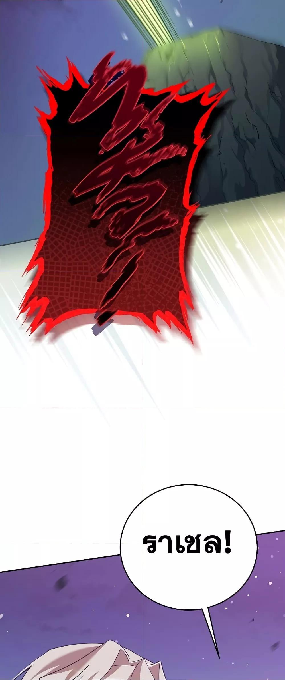 The Novel’s Extra (Remake) ตอนที่ 53 page 66