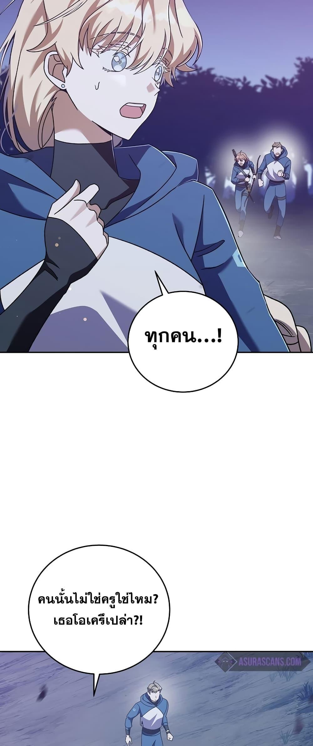 The Novel’s Extra (Remake) ตอนที่ 53 page 67