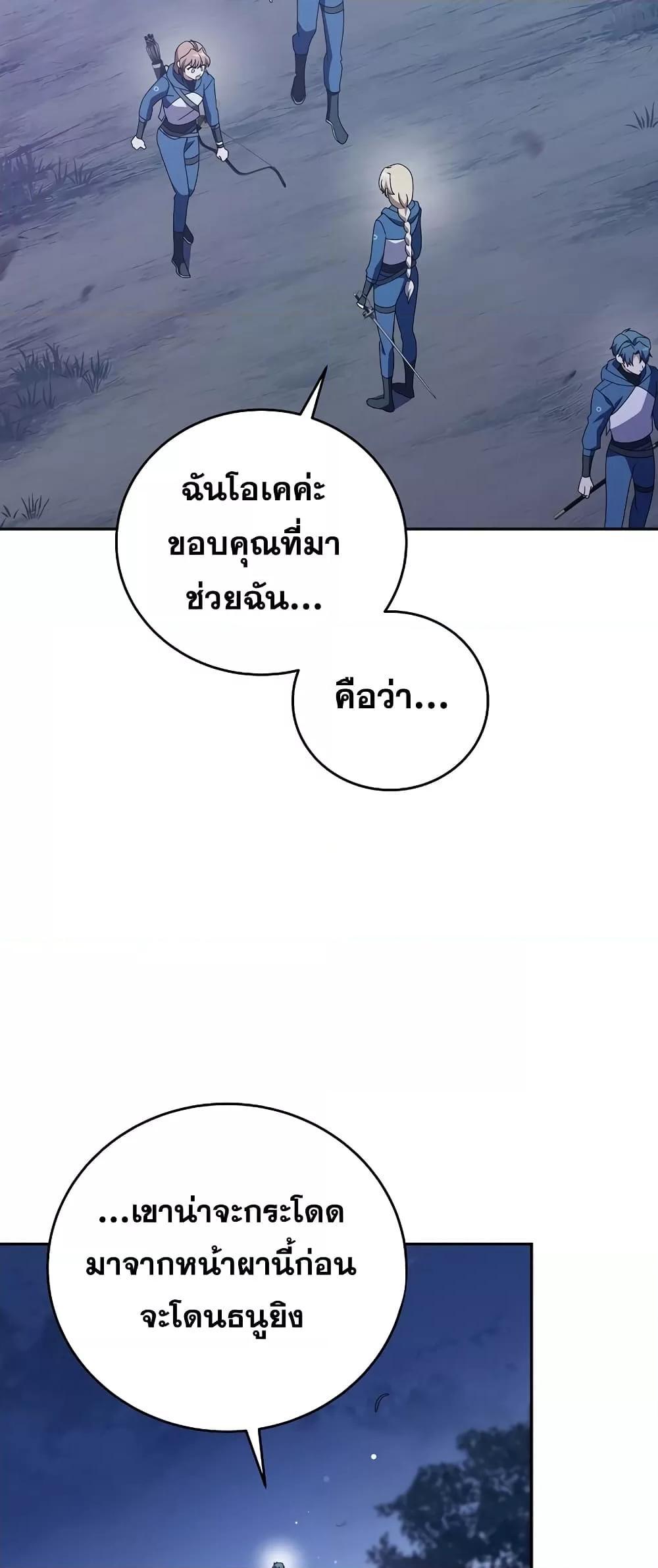 The Novel’s Extra (Remake) ตอนที่ 53 page 68