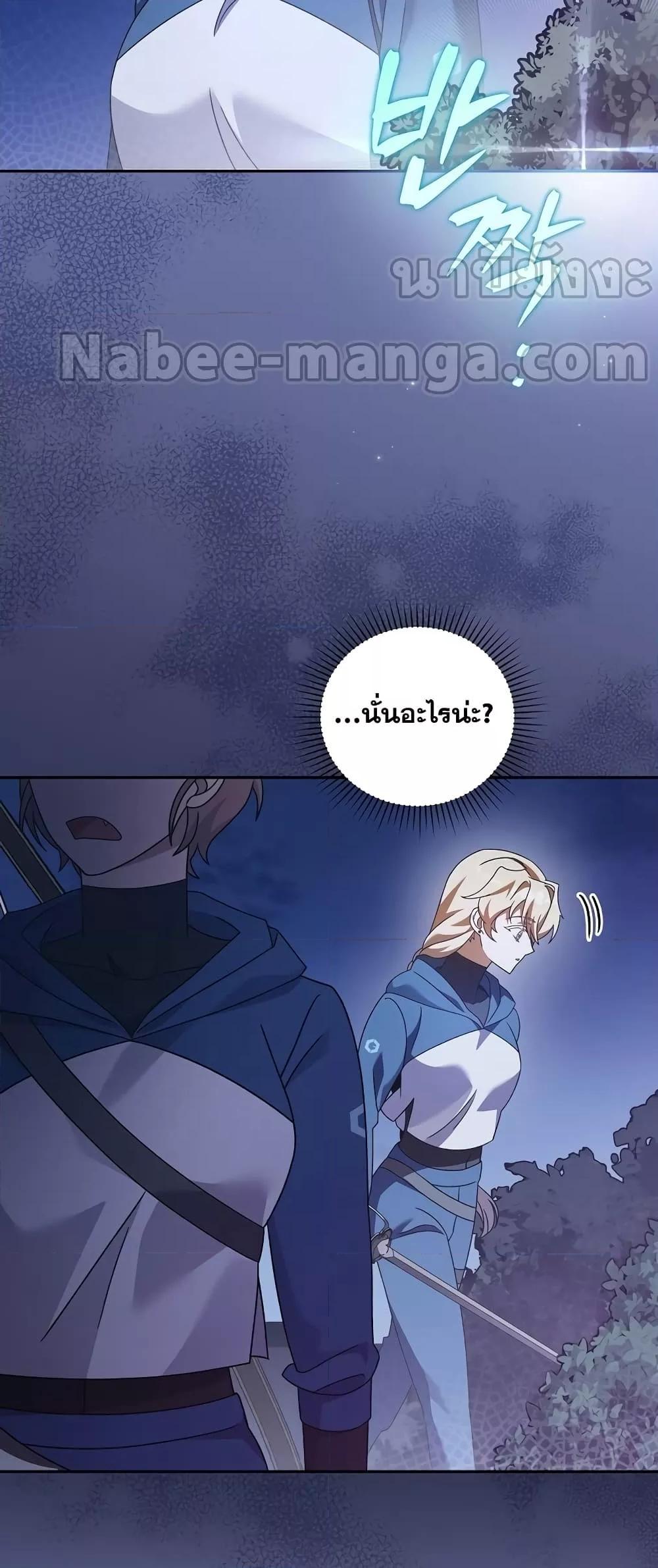 The Novel’s Extra (Remake) ตอนที่ 53 page 72