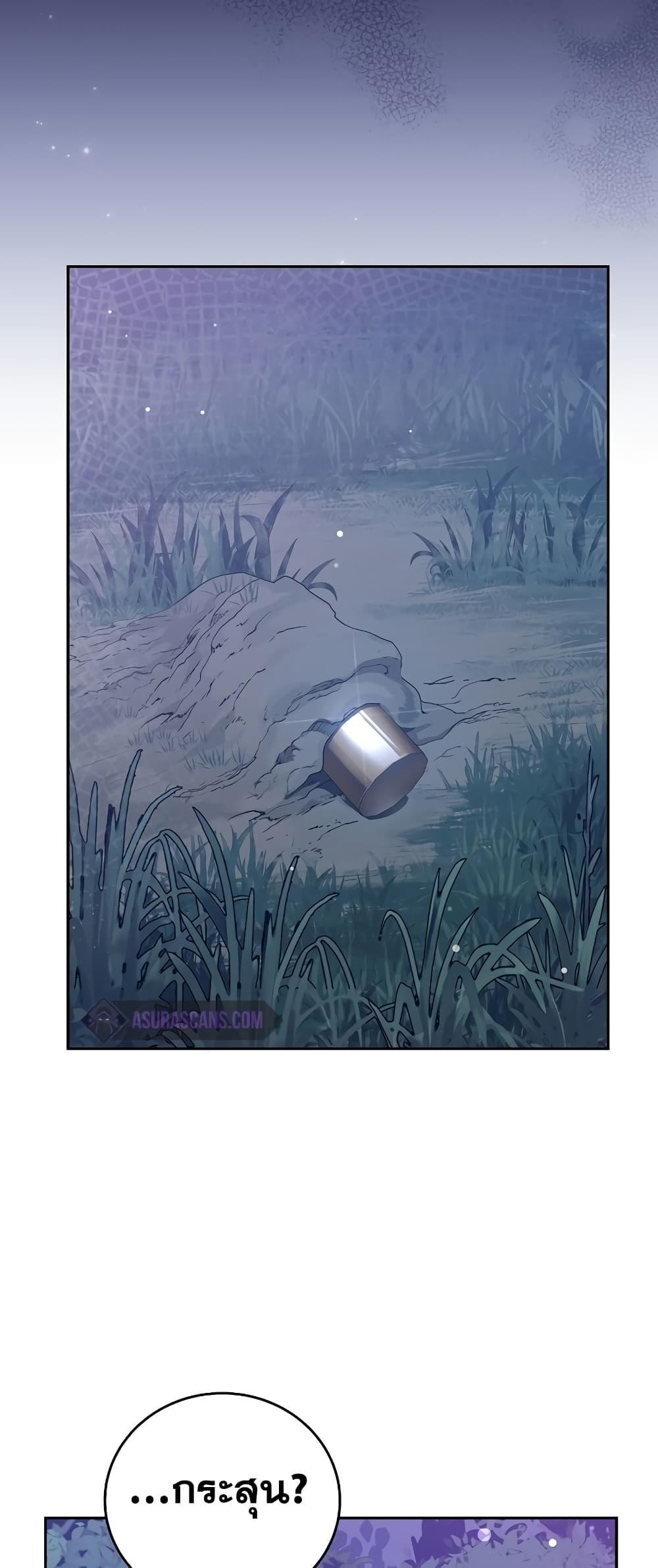 The Novel’s Extra (Remake) ตอนที่ 53 page 73