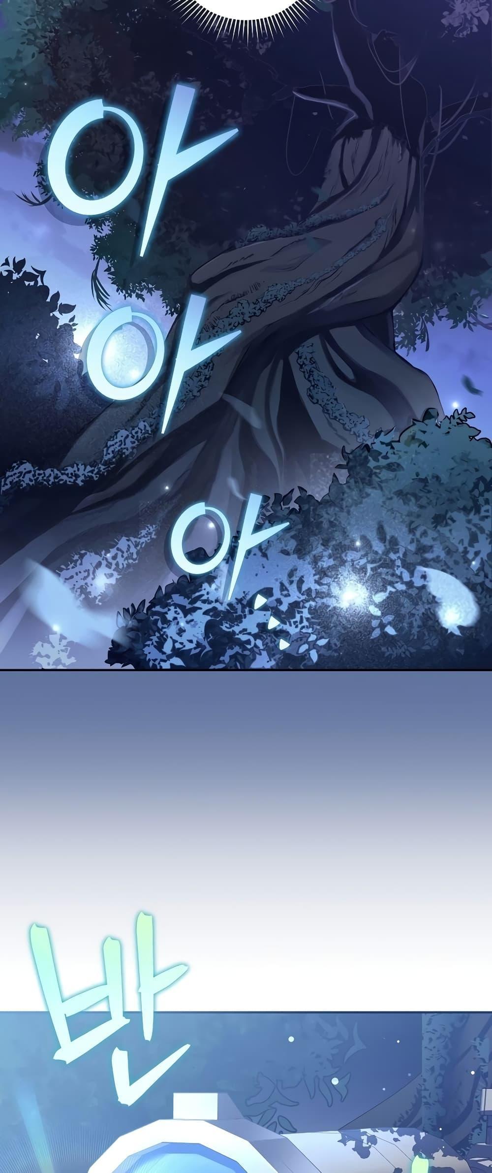 The Novel’s Extra (Remake) ตอนที่ 53 page 75