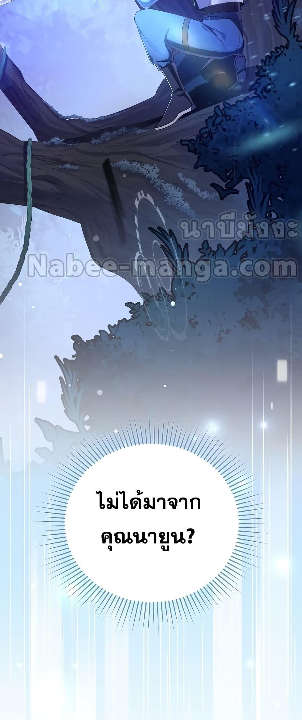 The Novel’s Extra (Remake) ตอนที่ 53 page 78