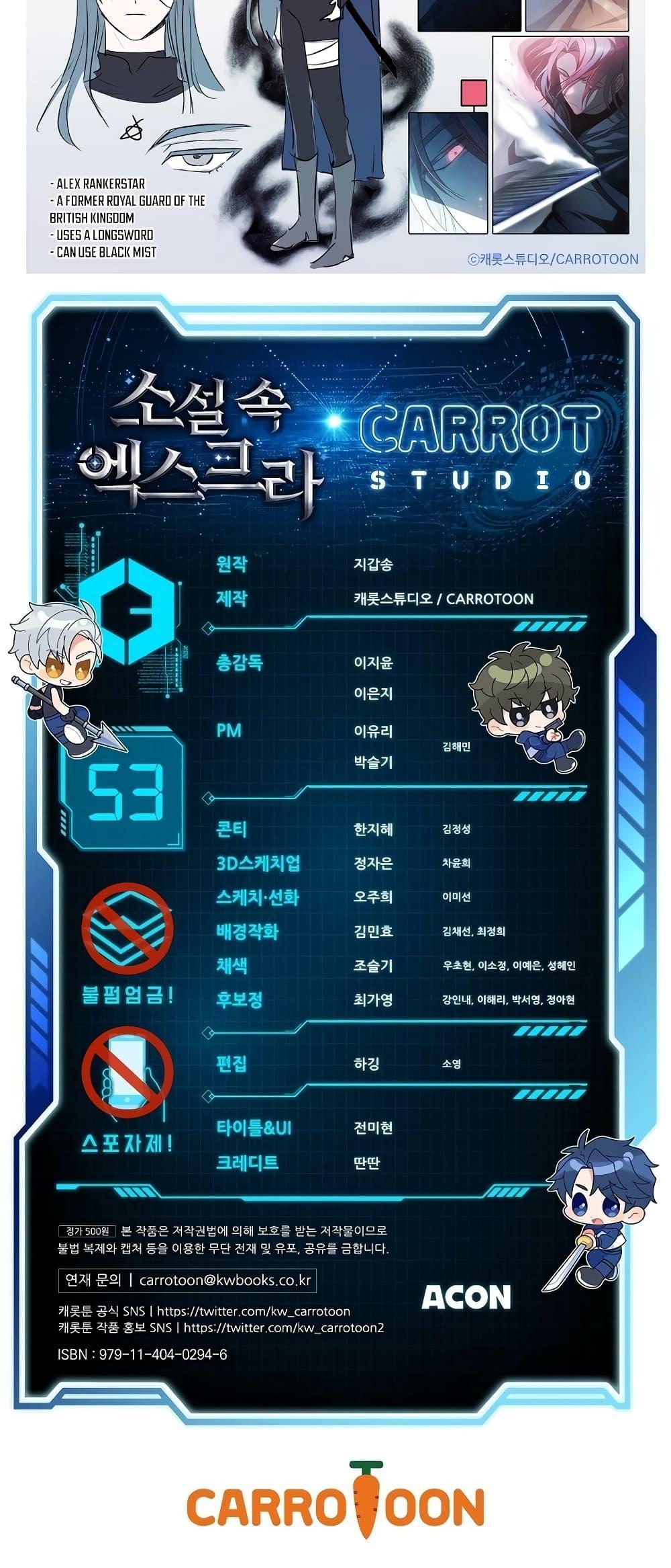 The Novel’s Extra (Remake) ตอนที่ 53 page 80