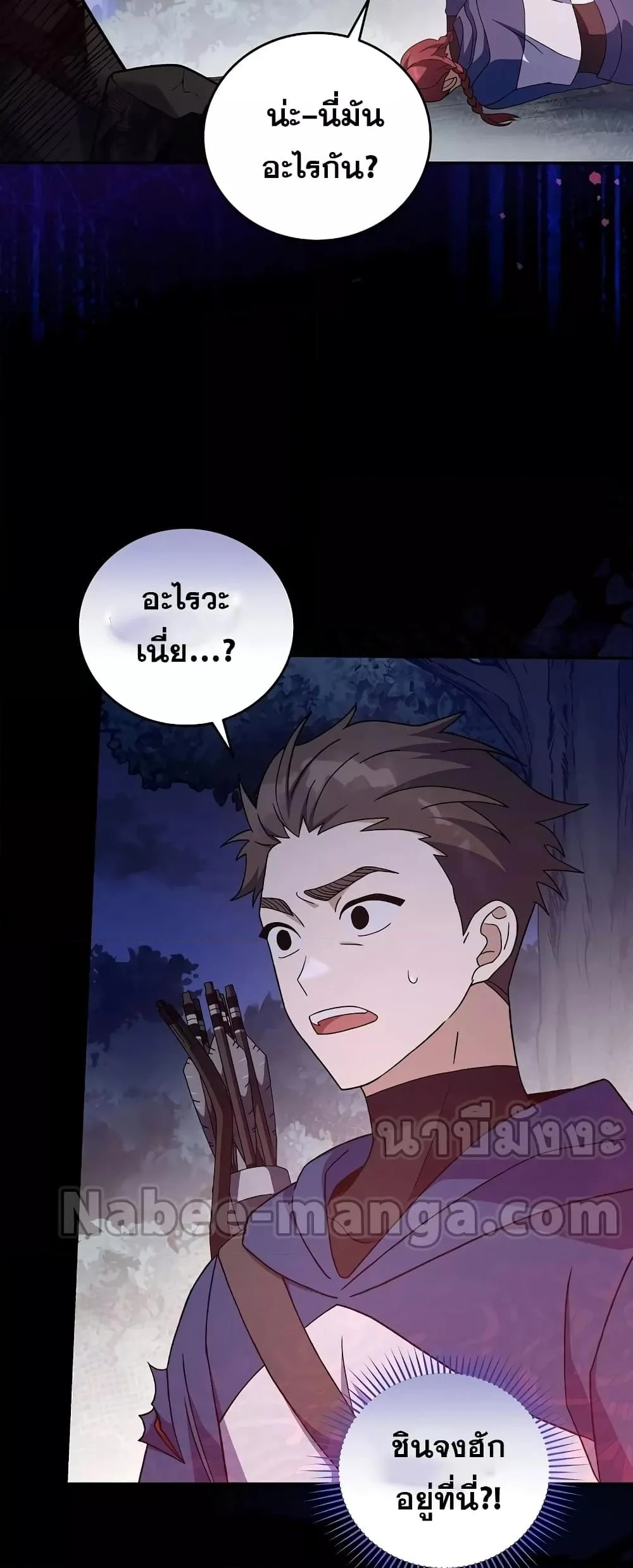 The Novel’s Extra (Remake) ตอนที่ 55 page 4