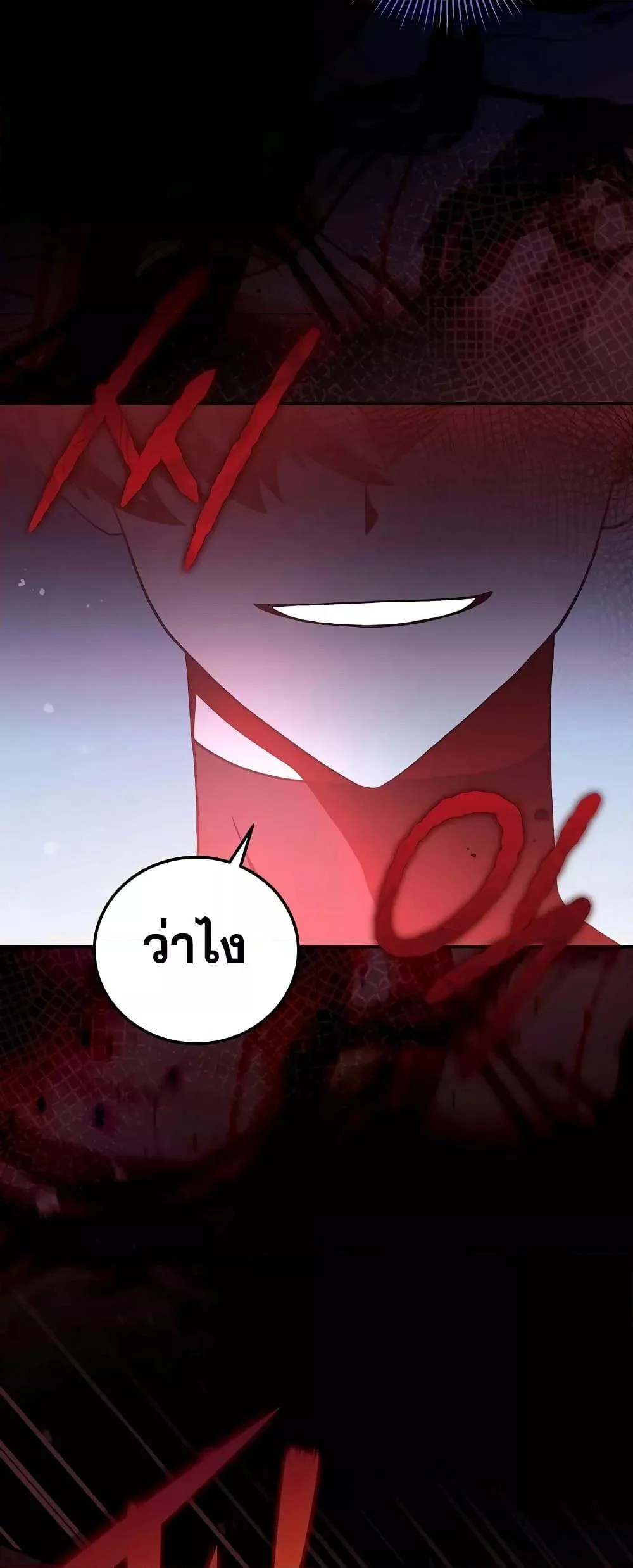 The Novel’s Extra (Remake) ตอนที่ 55 page 5