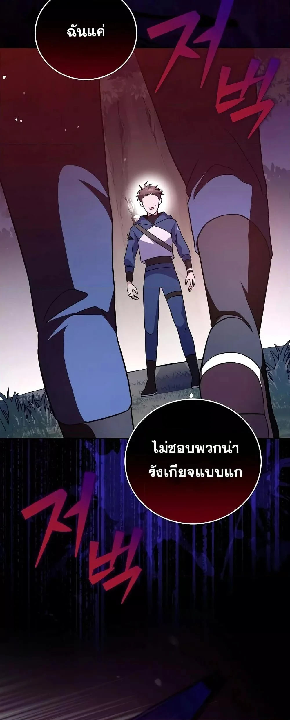 The Novel’s Extra (Remake) ตอนที่ 55 page 13