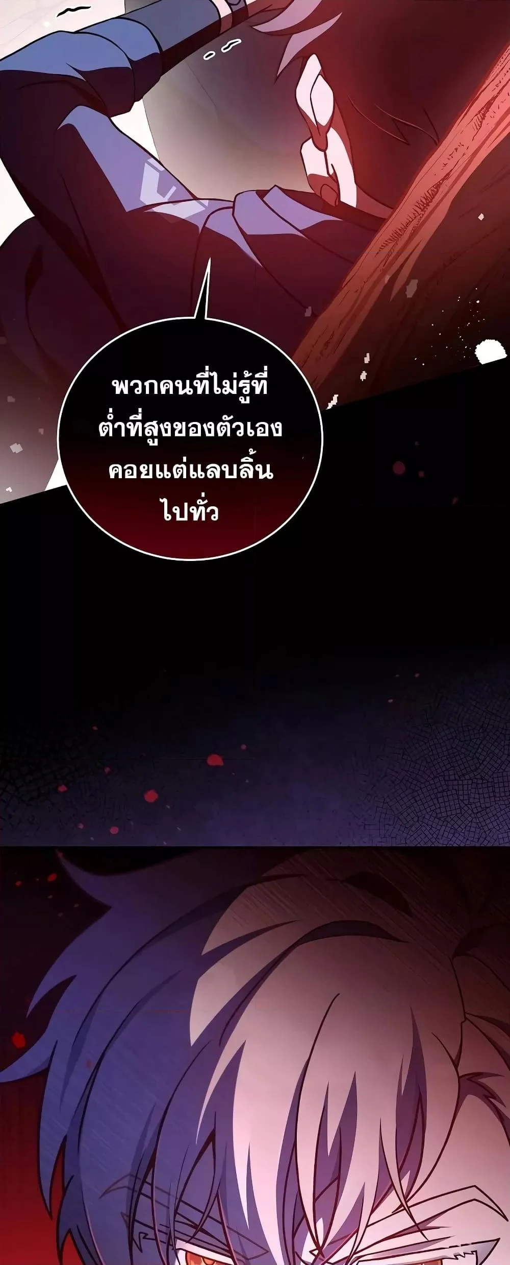 The Novel’s Extra (Remake) ตอนที่ 55 page 16