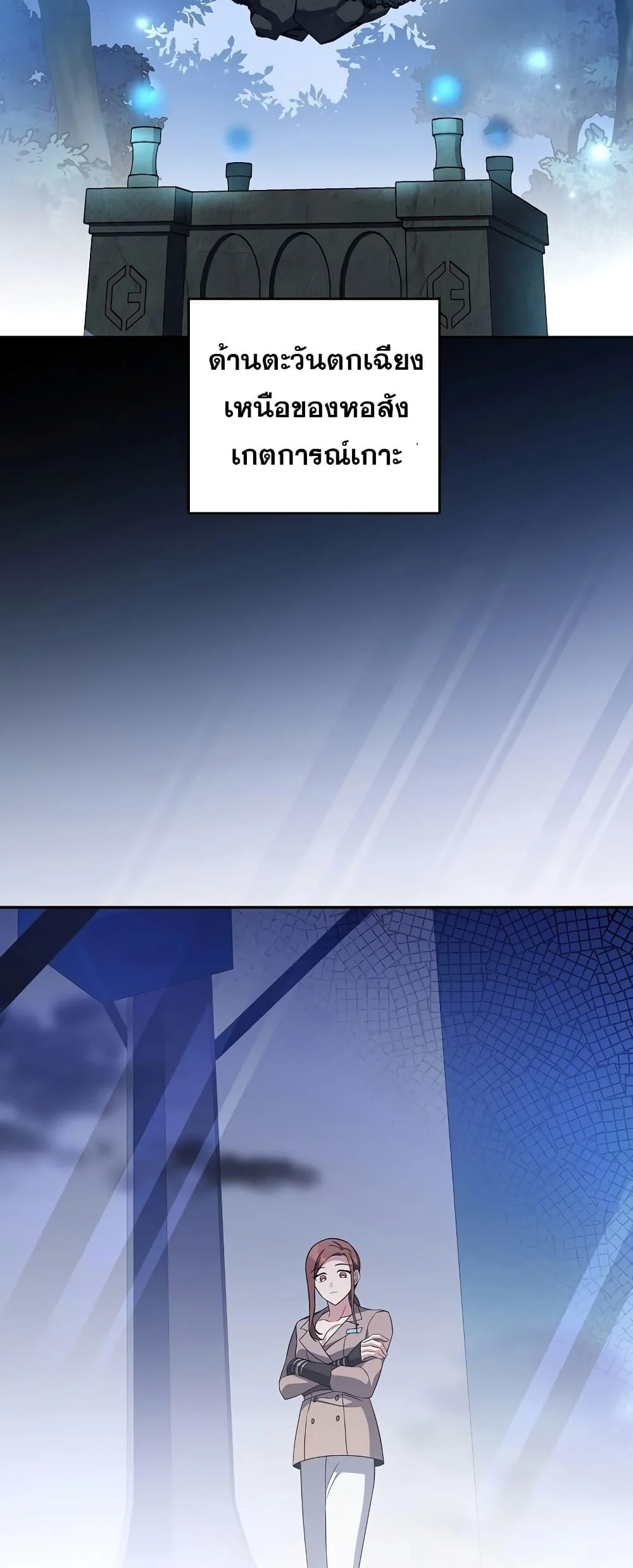 The Novel’s Extra (Remake) ตอนที่ 55 page 20