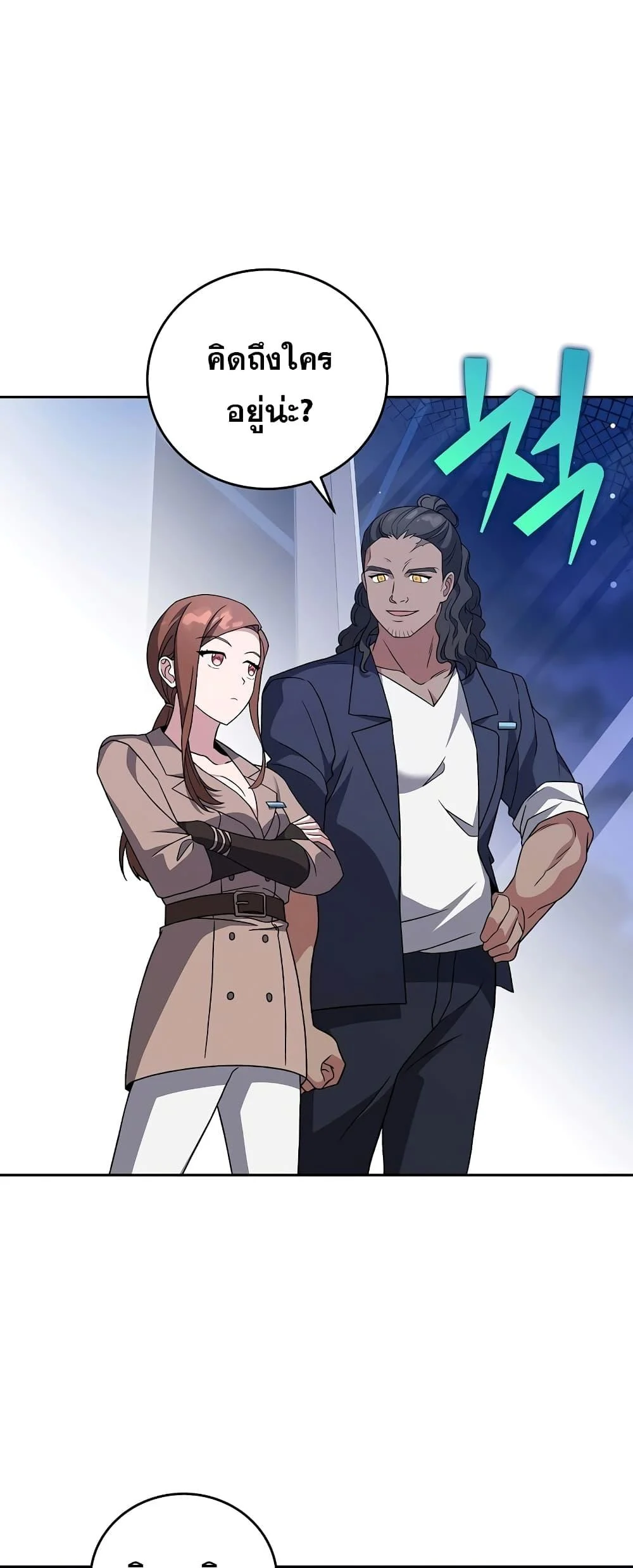 The Novel’s Extra (Remake) ตอนที่ 55 page 22