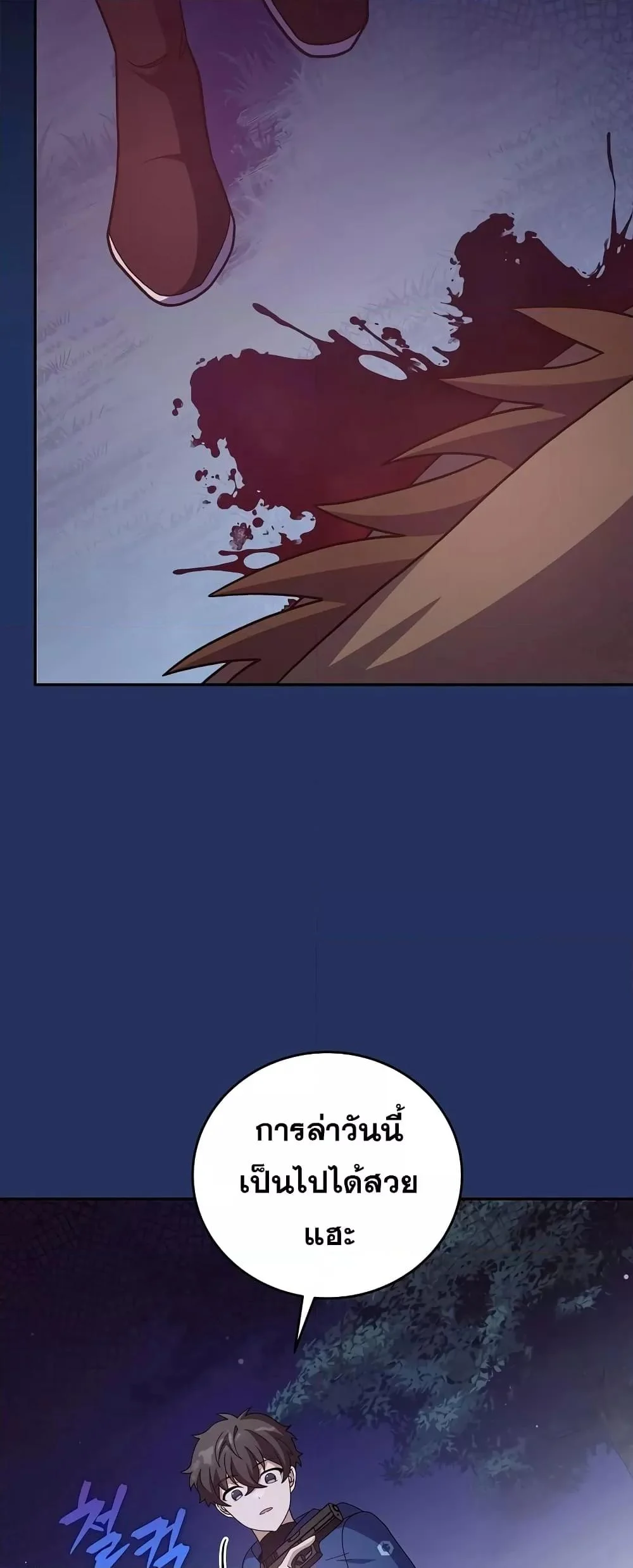 The Novel’s Extra (Remake) ตอนที่ 55 page 43