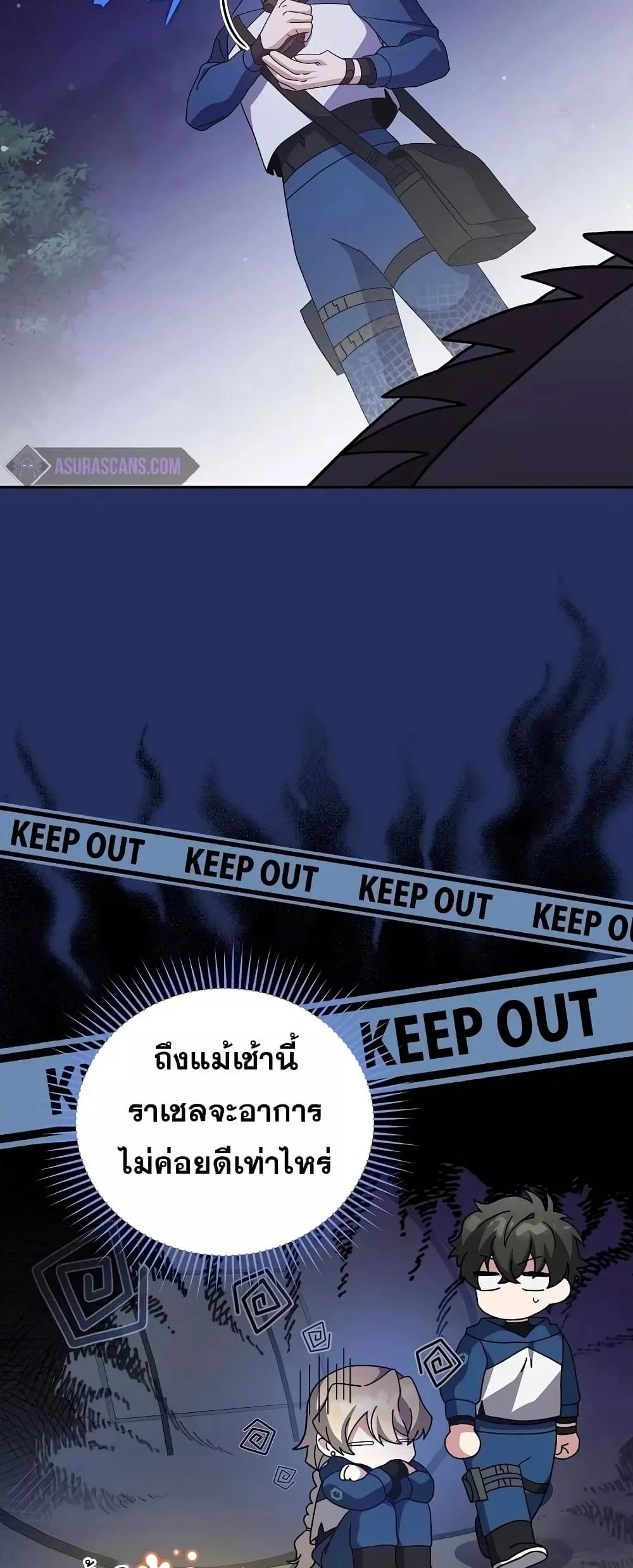 The Novel’s Extra (Remake) ตอนที่ 55 page 44