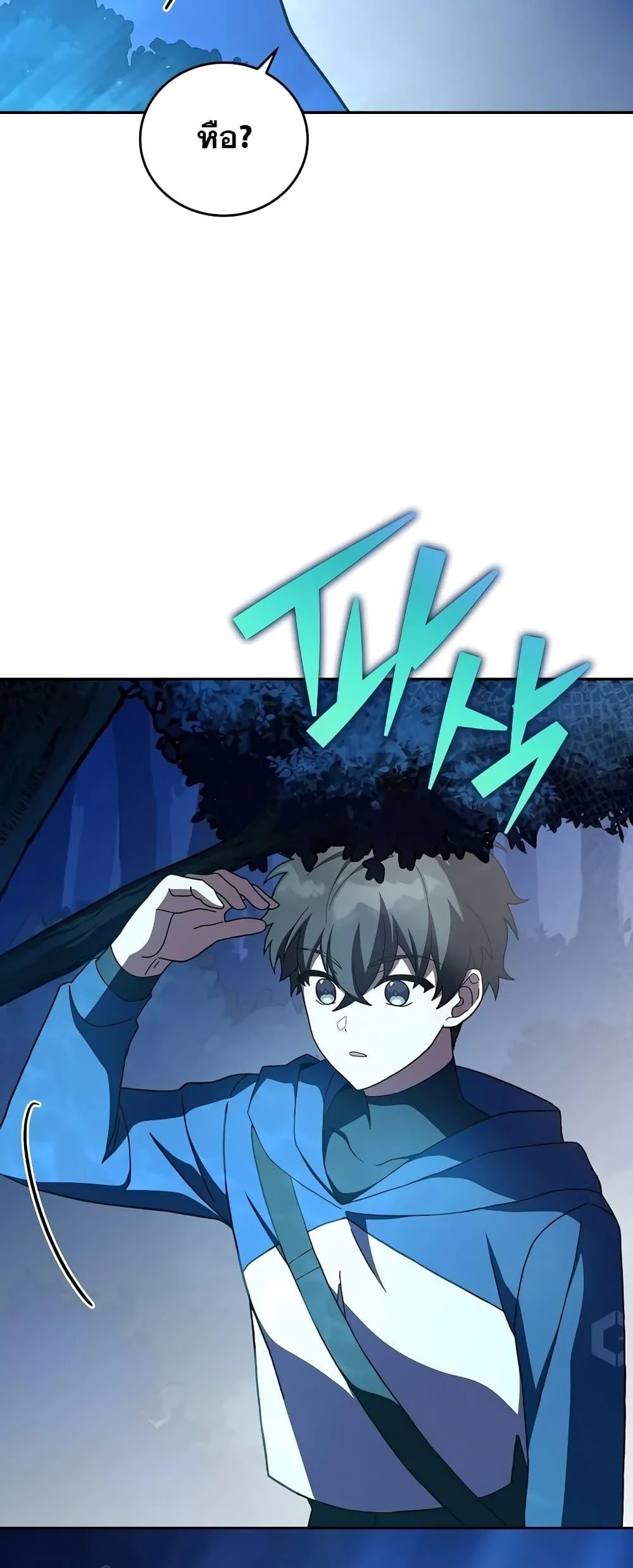 The Novel’s Extra (Remake) ตอนที่ 55 page 46