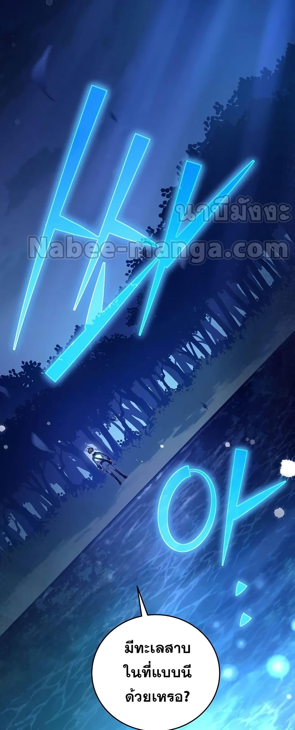 The Novel’s Extra (Remake) ตอนที่ 55 page 47