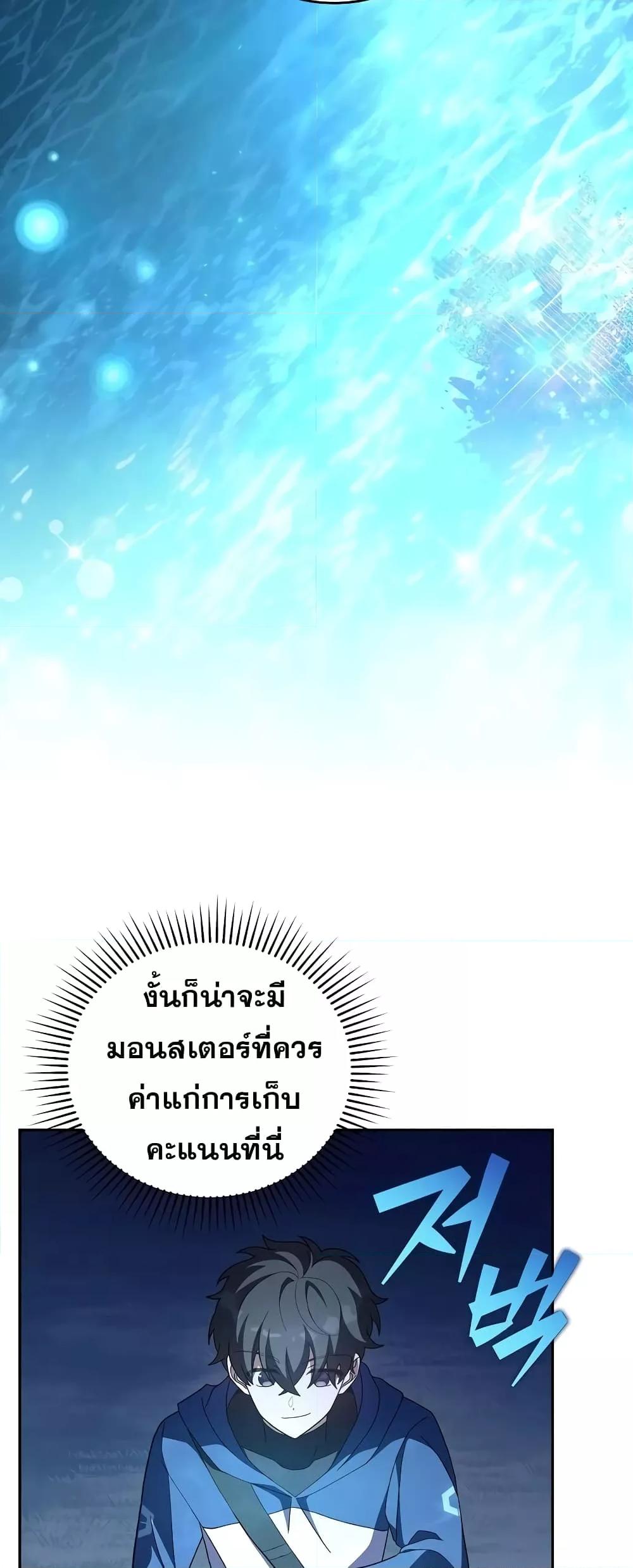 The Novel’s Extra (Remake) ตอนที่ 55 page 48