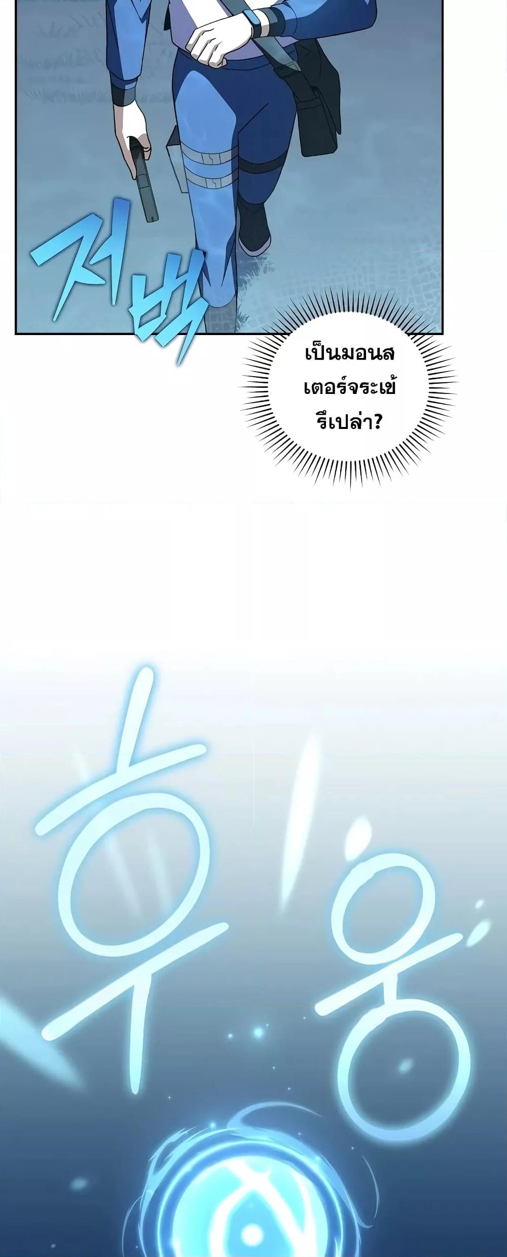 The Novel’s Extra (Remake) ตอนที่ 55 page 49