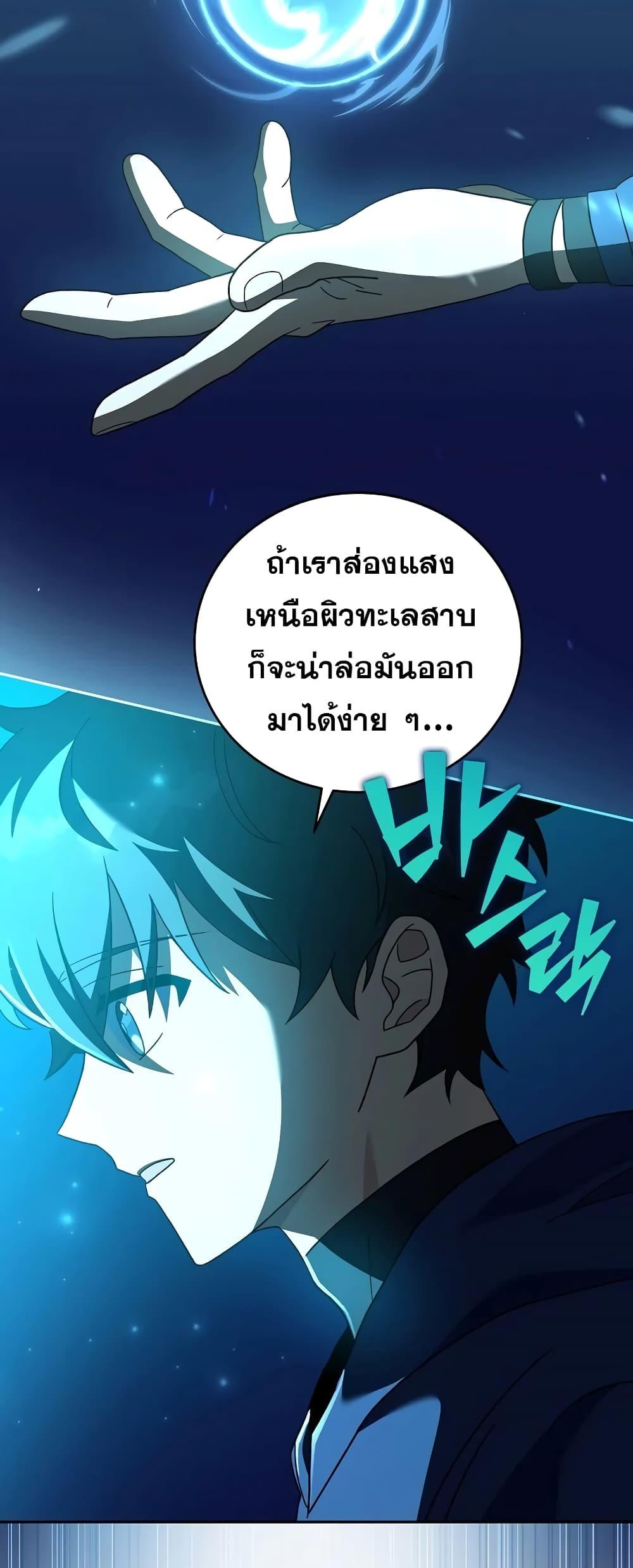 The Novel’s Extra (Remake) ตอนที่ 55 page 50