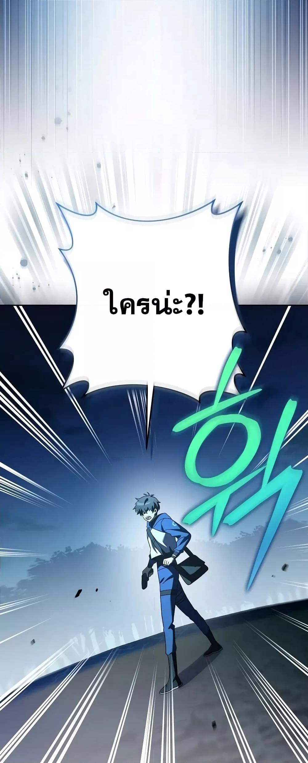 The Novel’s Extra (Remake) ตอนที่ 55 page 51