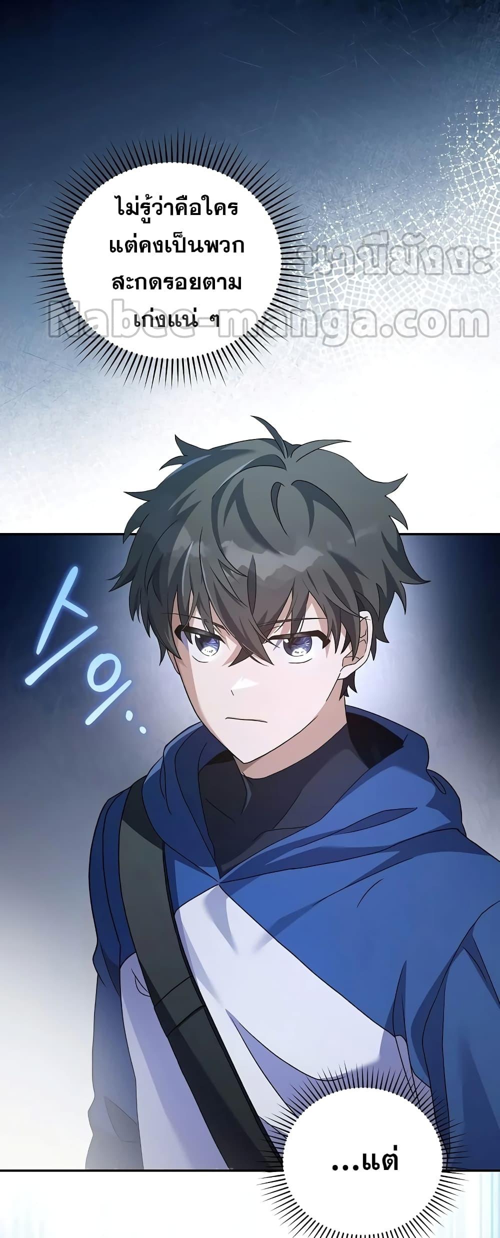 The Novel’s Extra (Remake) ตอนที่ 55 page 53