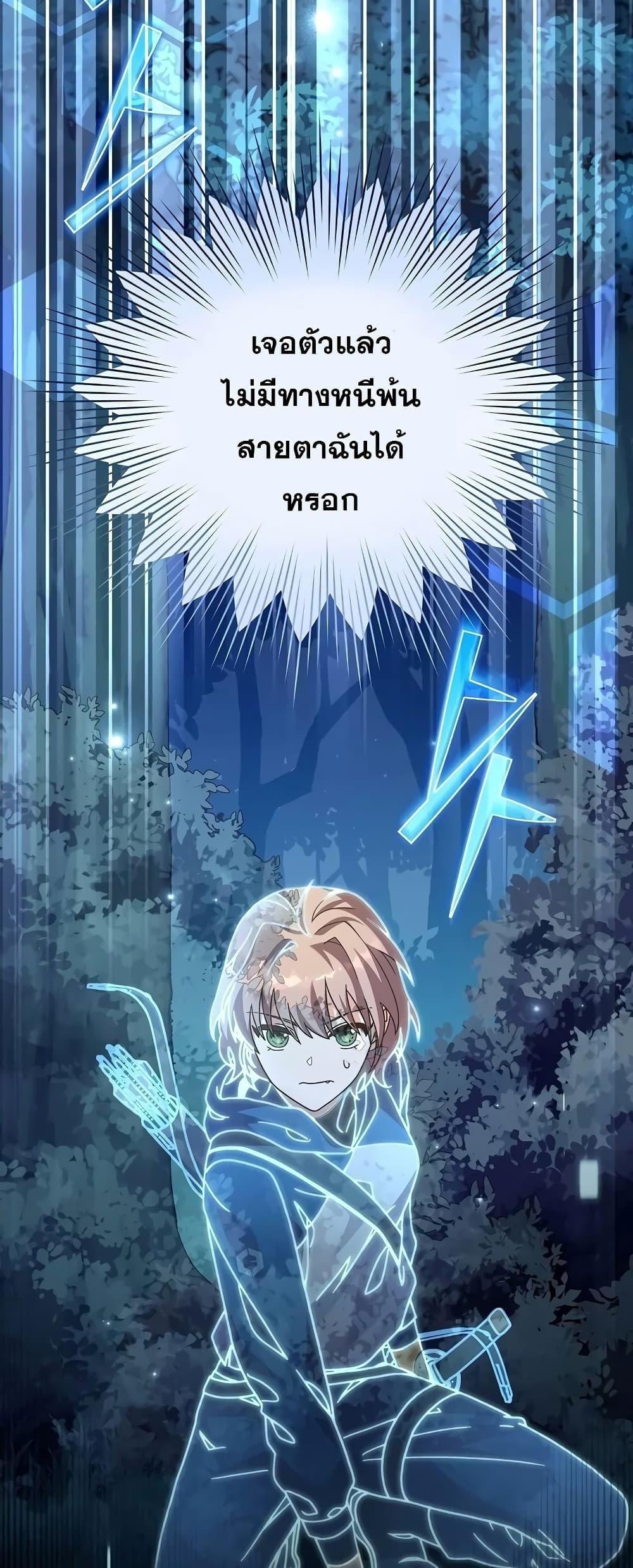 The Novel’s Extra (Remake) ตอนที่ 55 page 55