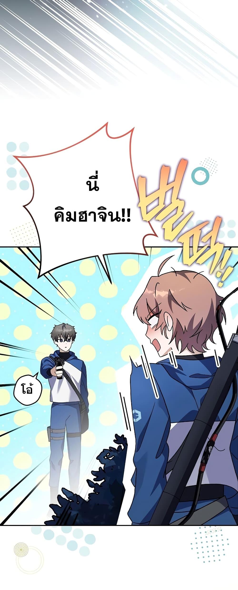 The Novel’s Extra (Remake) ตอนที่ 55 page 58