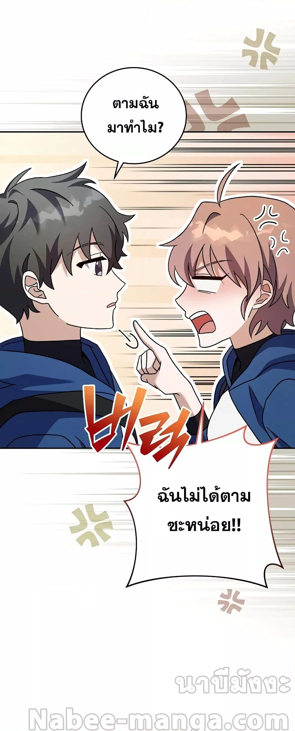 The Novel’s Extra (Remake) ตอนที่ 55 page 59